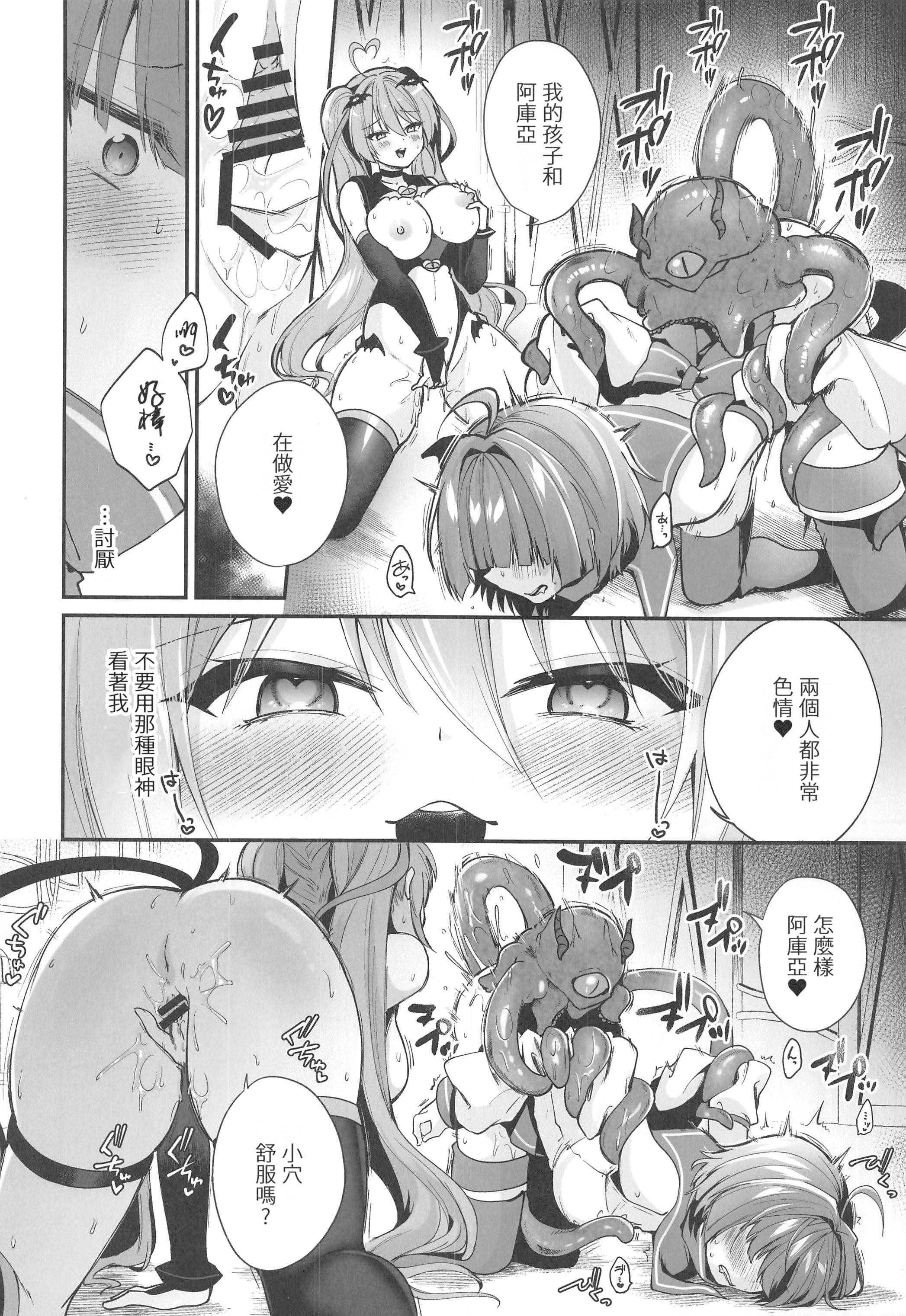 [日本漫画] (C106) [瑠璃丸 (るりまる)] 魔法少女悪堕ち調教ラボ3 单本,调教,巨乳大奶,大阴茎#[41P]-19