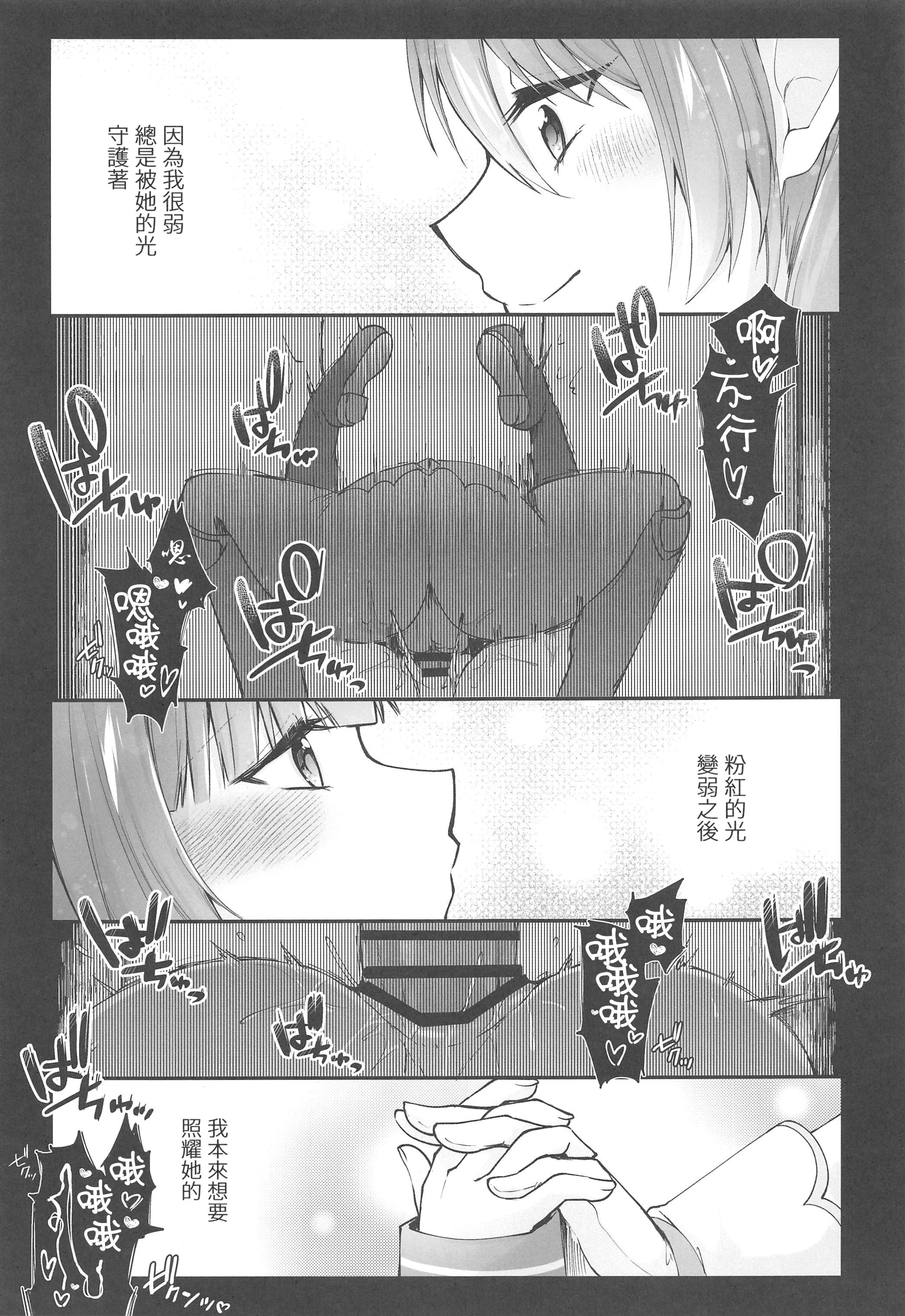 [日本漫画] (C106) [瑠璃丸 (るりまる)] 魔法少女悪堕ち調教ラボ3 单本,调教,巨乳大奶,大阴茎#[41P]-30
