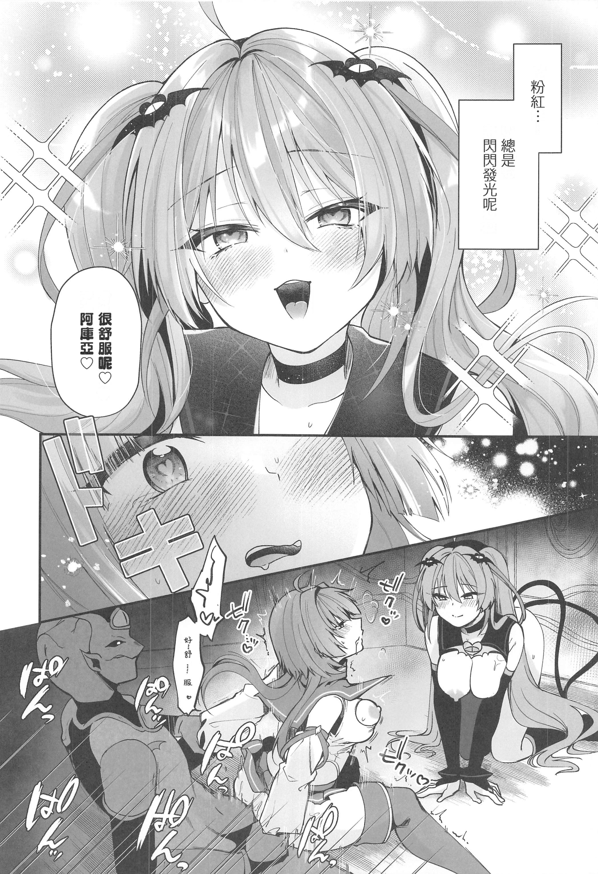 [日本漫画] (C106) [瑠璃丸 (るりまる)] 魔法少女悪堕ち調教ラボ3 单本,调教,巨乳大奶,大阴茎#[41P]-31