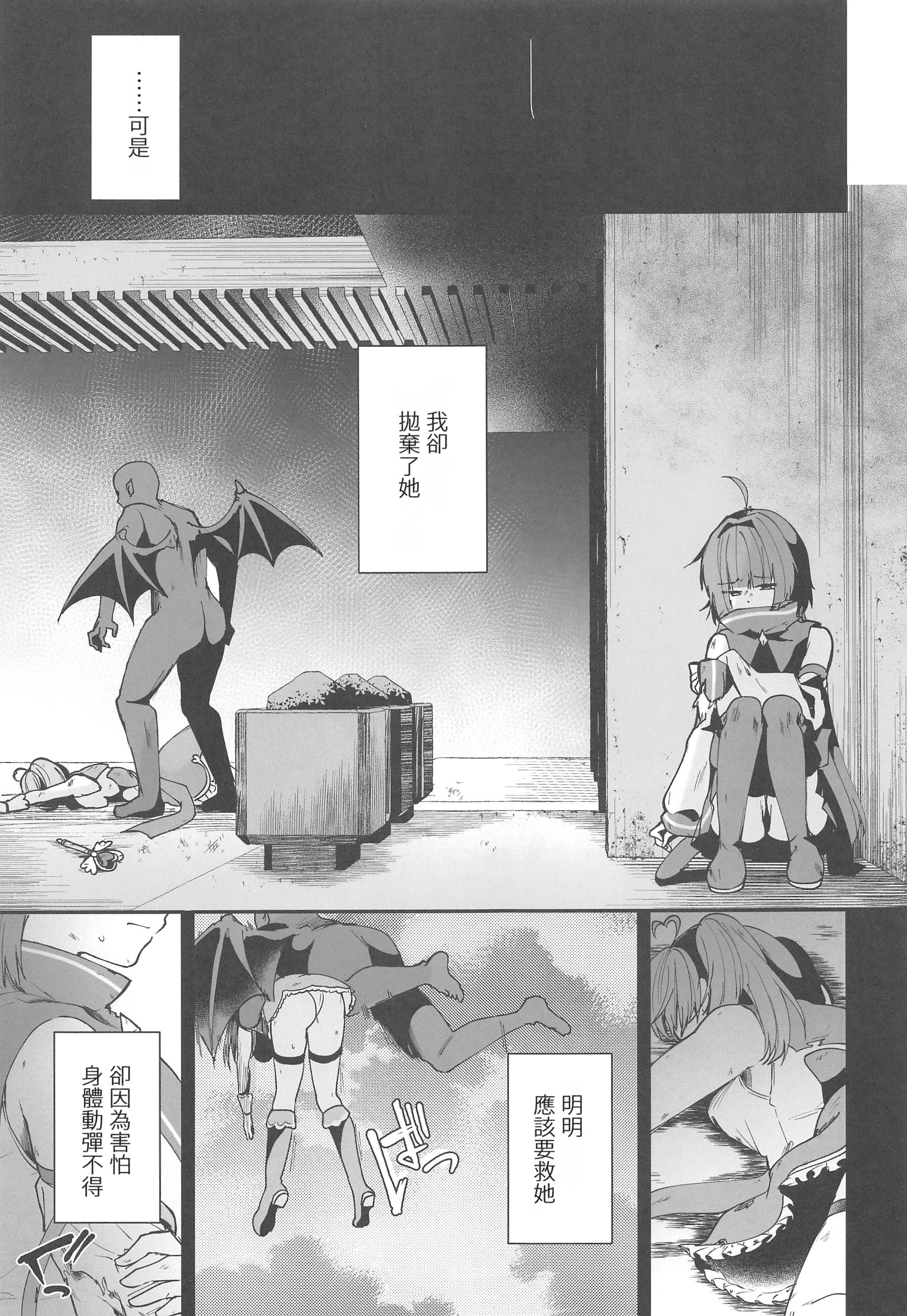 [日本漫画] (C106) [瑠璃丸 (るりまる)] 魔法少女悪堕ち調教ラボ3 单本,调教,巨乳大奶,大阴茎#[41P]-4