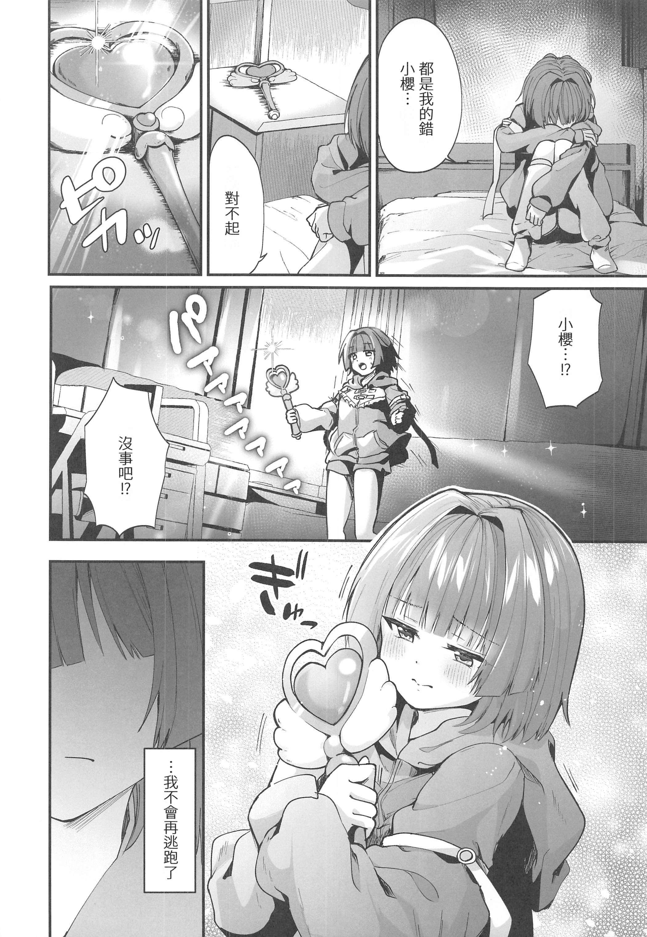 [日本漫画] (C106) [瑠璃丸 (るりまる)] 魔法少女悪堕ち調教ラボ3 单本,调教,巨乳大奶,大阴茎#[41P]-5