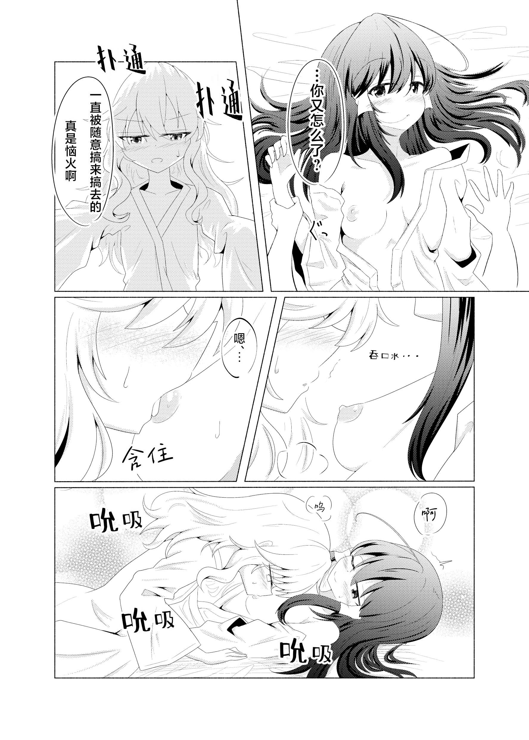 [日本漫画] [星幻工房 (らんかせい)] さすがにこれは友達同士でも普通じゃない。 单本,萝莉,巨乳大奶,露出#[36P]-17