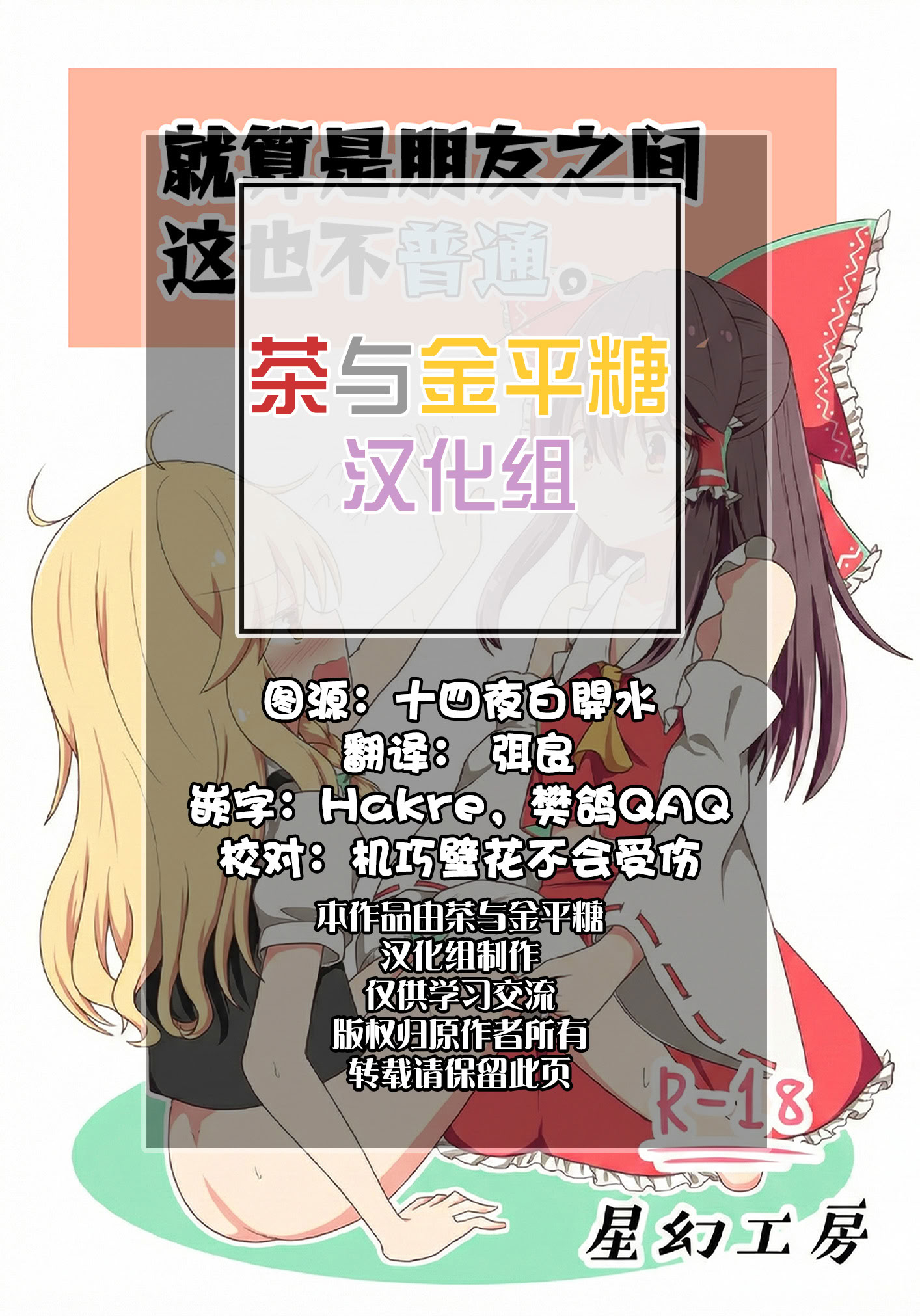 [日本漫画] [星幻工房 (らんかせい)] さすがにこれは友達同士でも普通じゃない。 单本,萝莉,巨乳大奶,露出#[36P]-2