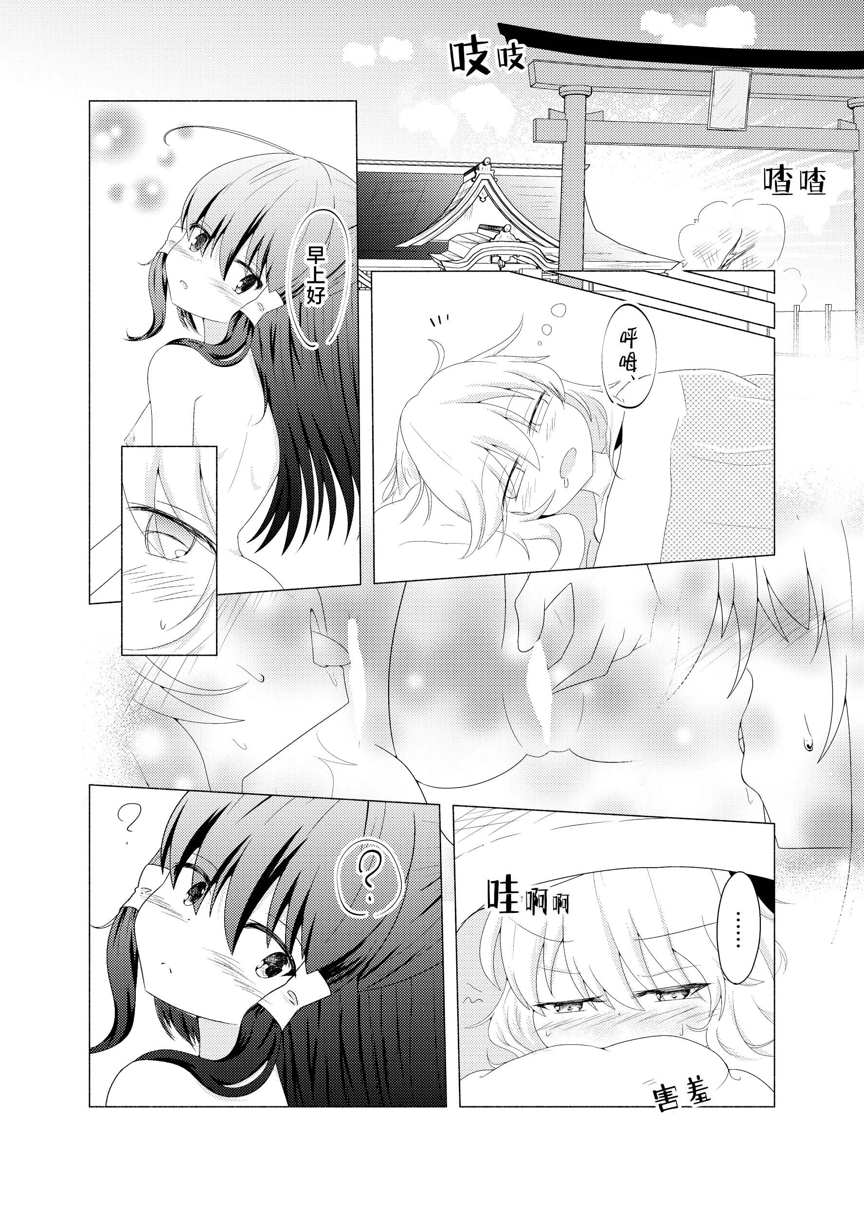 [日本漫画] [星幻工房 (らんかせい)] さすがにこれは友達同士でも普通じゃない。 单本,萝莉,巨乳大奶,露出#[36P]-23