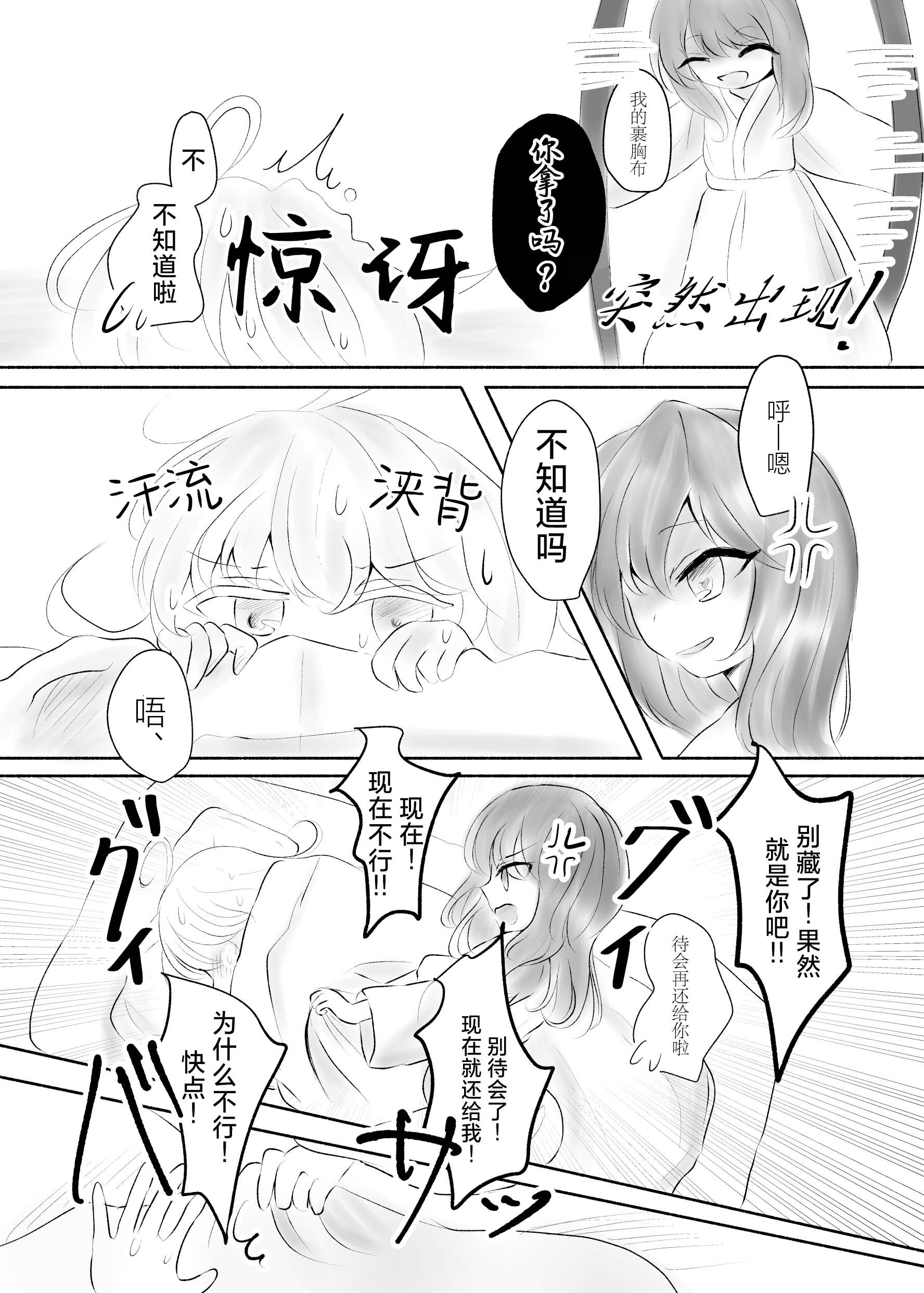 [日本漫画] [星幻工房 (らんかせい)] さすがにこれは友達同士でも普通じゃない。 单本,萝莉,巨乳大奶,露出#[36P]-27