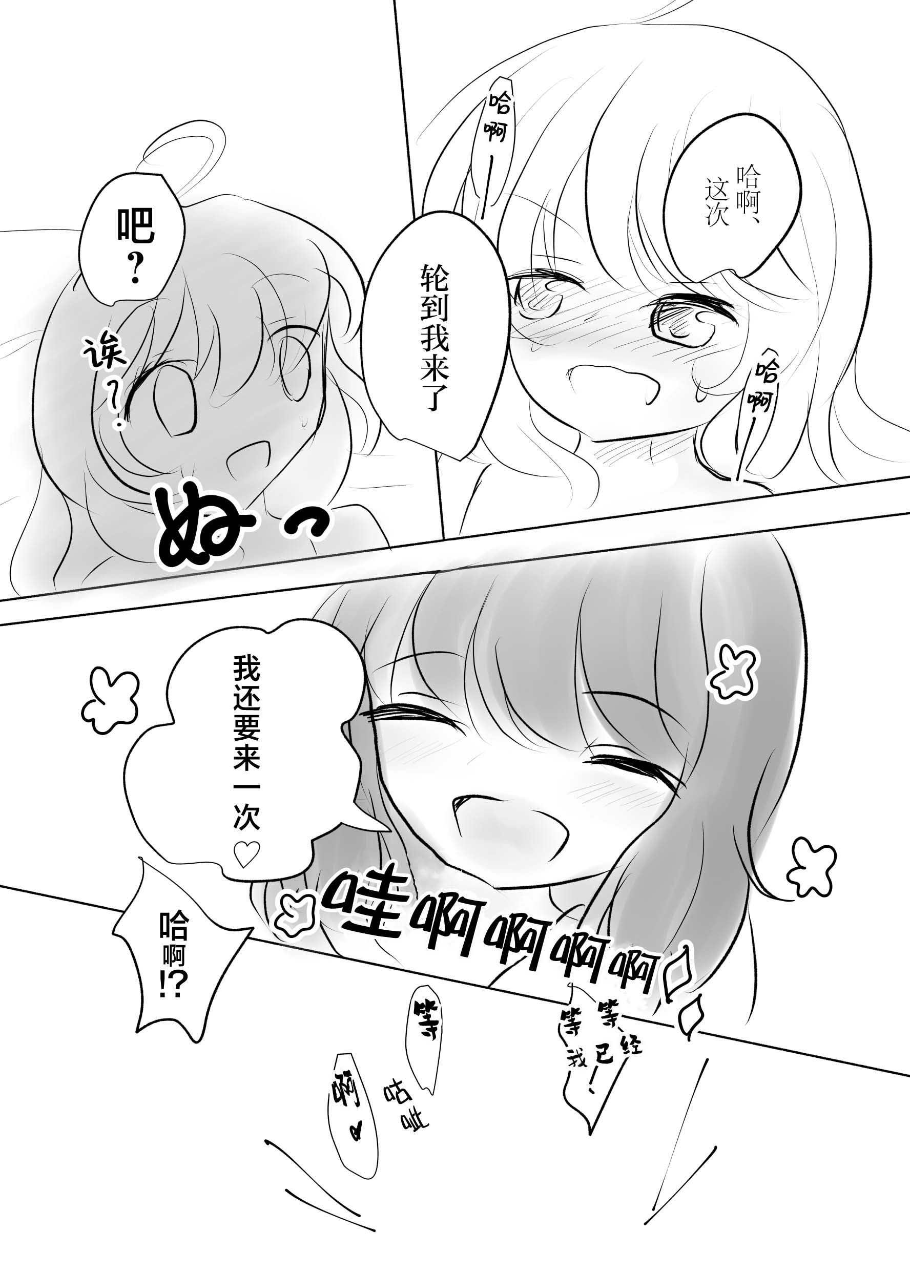 [日本漫画] [星幻工房 (らんかせい)] さすがにこれは友達同士でも普通じゃない。 单本,萝莉,巨乳大奶,露出#[36P]-36