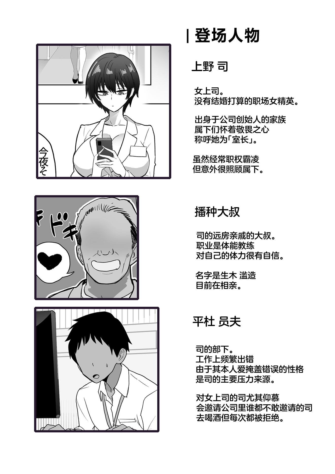 [日本漫画] [おいしこ] 僕の女上司が今度、親戚のおじさんと妊活するそうです 单本,黑丝丝袜,巨乳大奶,大阴茎#[60P]-2