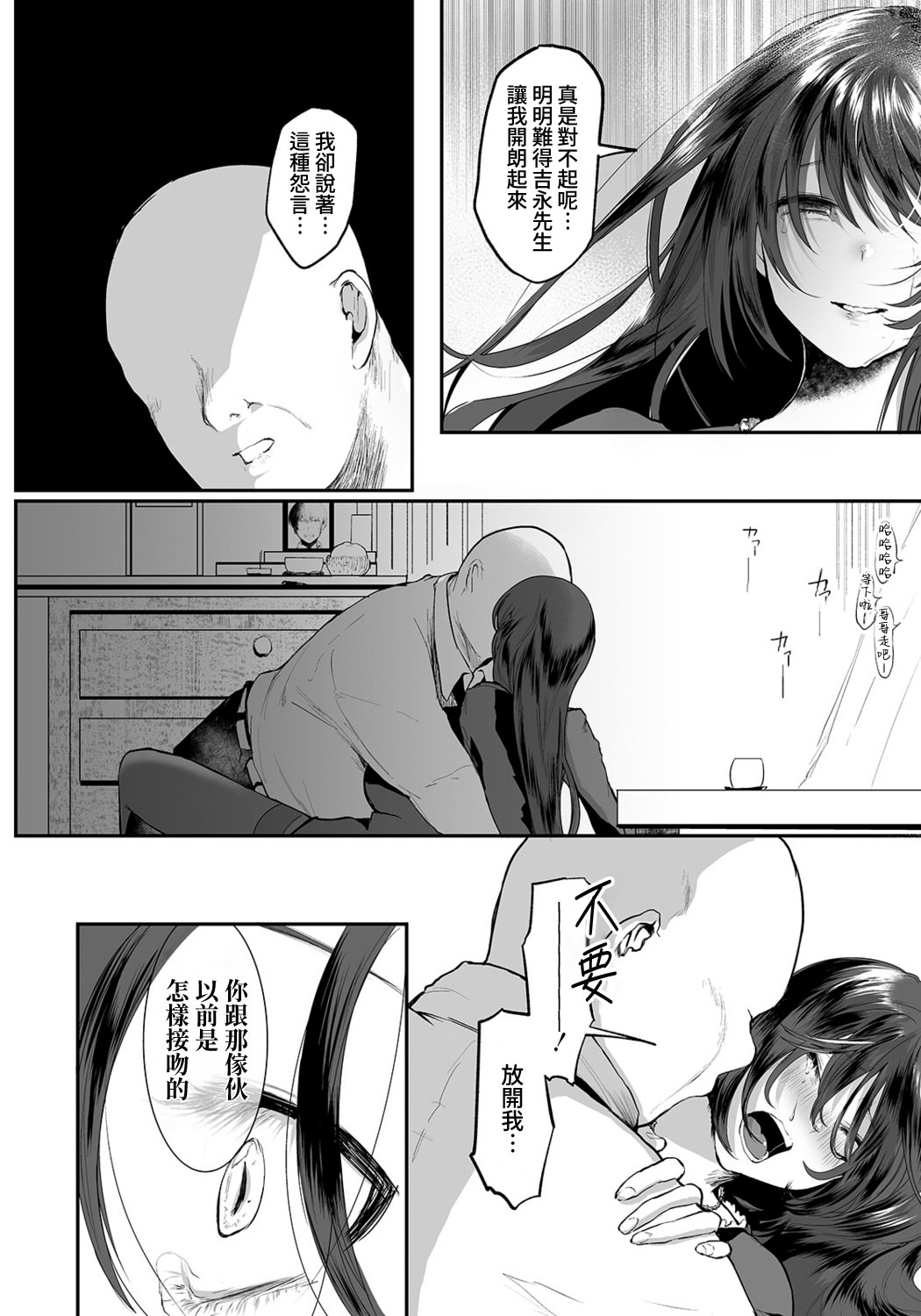 [日本漫画] [久我繭莉] 濡れる喪服 (ANGEL 倶楽部 2021年11月号)｜濕漉的喪服 单本,巨乳大奶,露出,大阴茎,衣领#[20P]-4