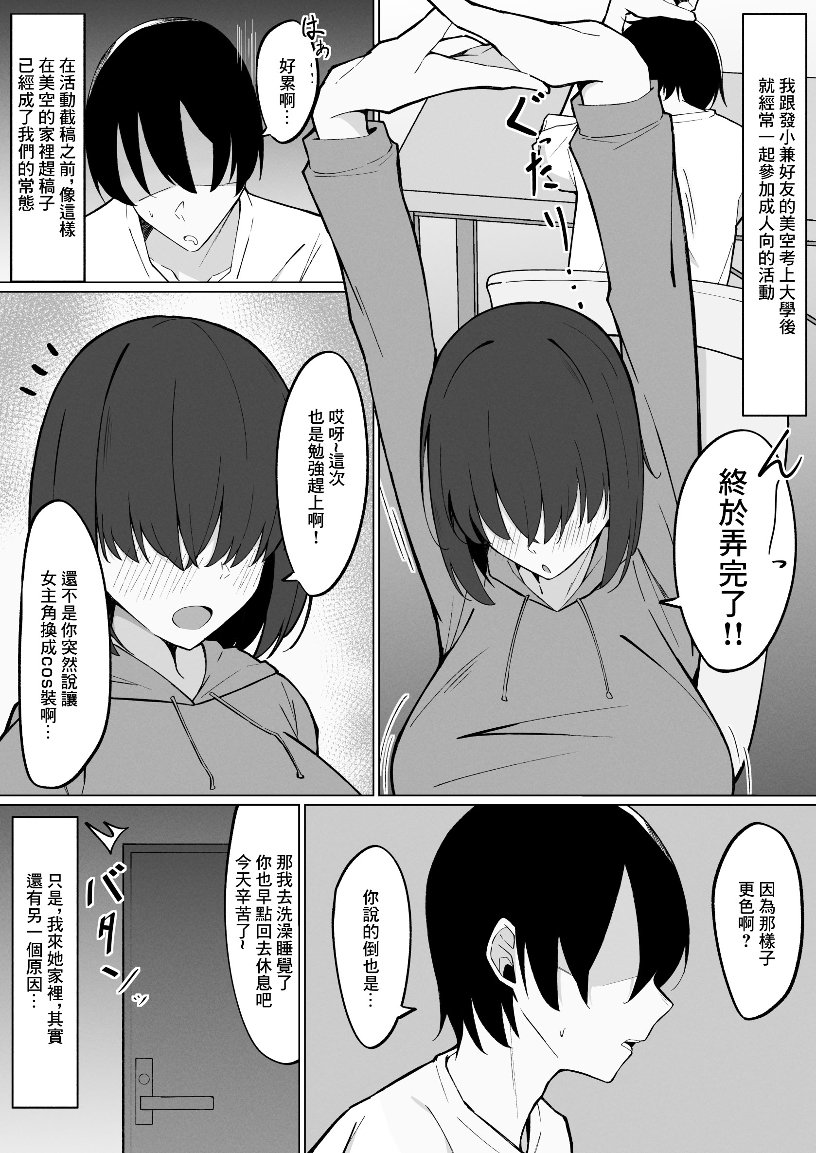 [日本漫画] [みっつまん (アユ次郎)] デカ乳ギャルな親友の妹に抜かれまくったなんて絶対に言えない! 单本,巨乳大奶,青年,大阴茎,衣领#[27P]-1