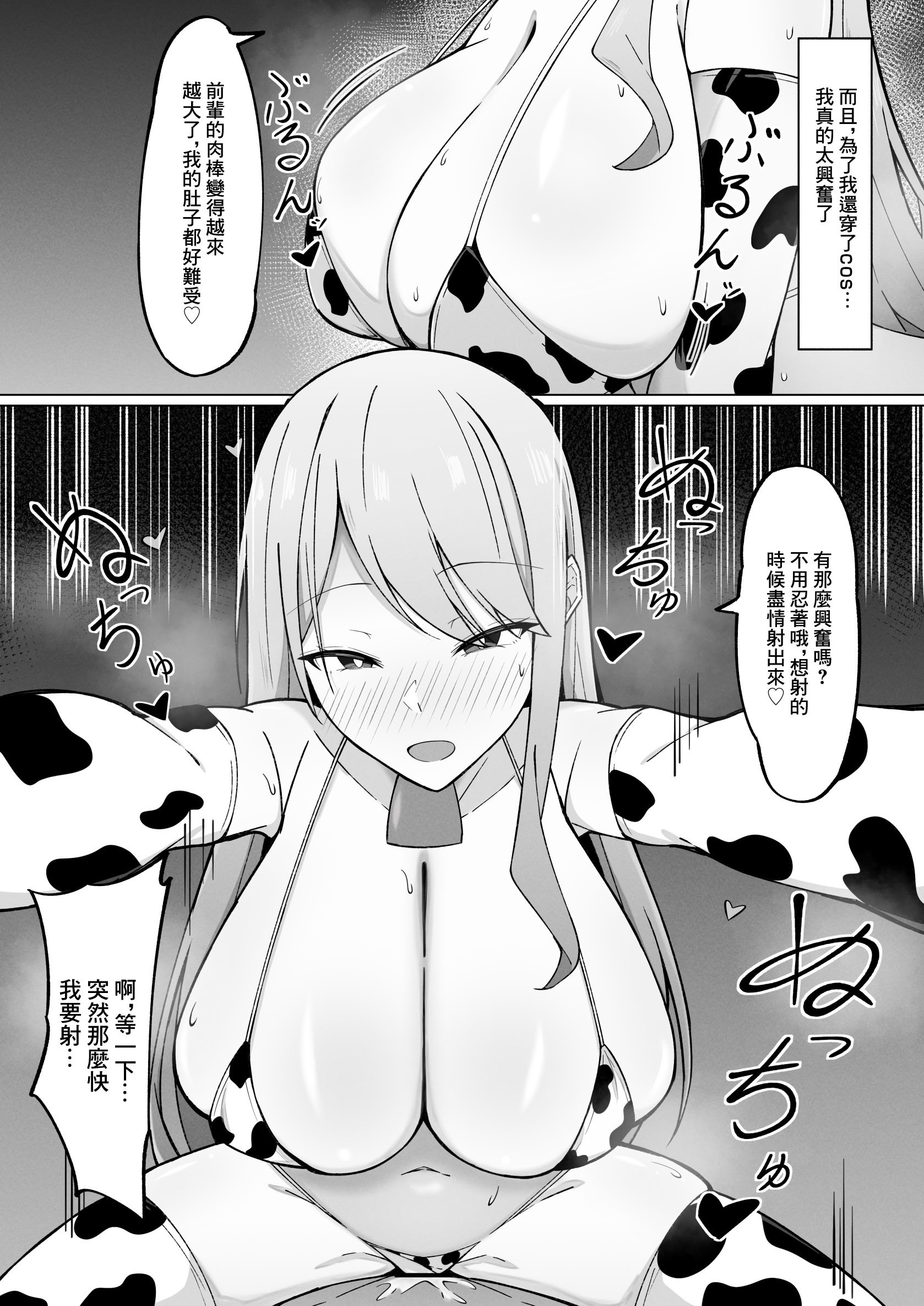 [日本漫画] [みっつまん (アユ次郎)] デカ乳ギャルな親友の妹に抜かれまくったなんて絶対に言えない! 单本,巨乳大奶,青年,大阴茎,衣领#[27P]-14