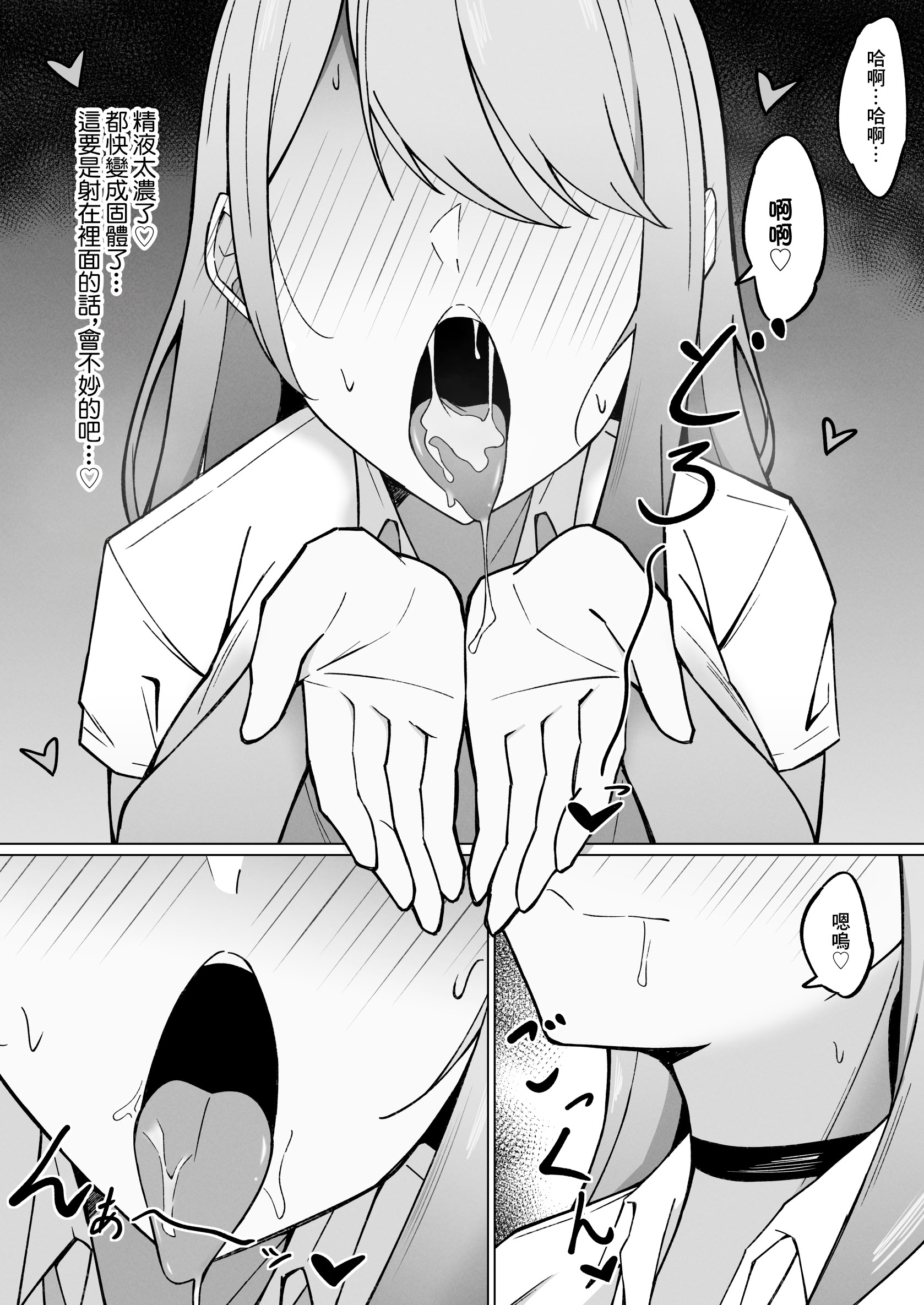 [日本漫画] [みっつまん (アユ次郎)] デカ乳ギャルな親友の妹に抜かれまくったなんて絶対に言えない! 单本,巨乳大奶,青年,大阴茎,衣领#[27P]-8