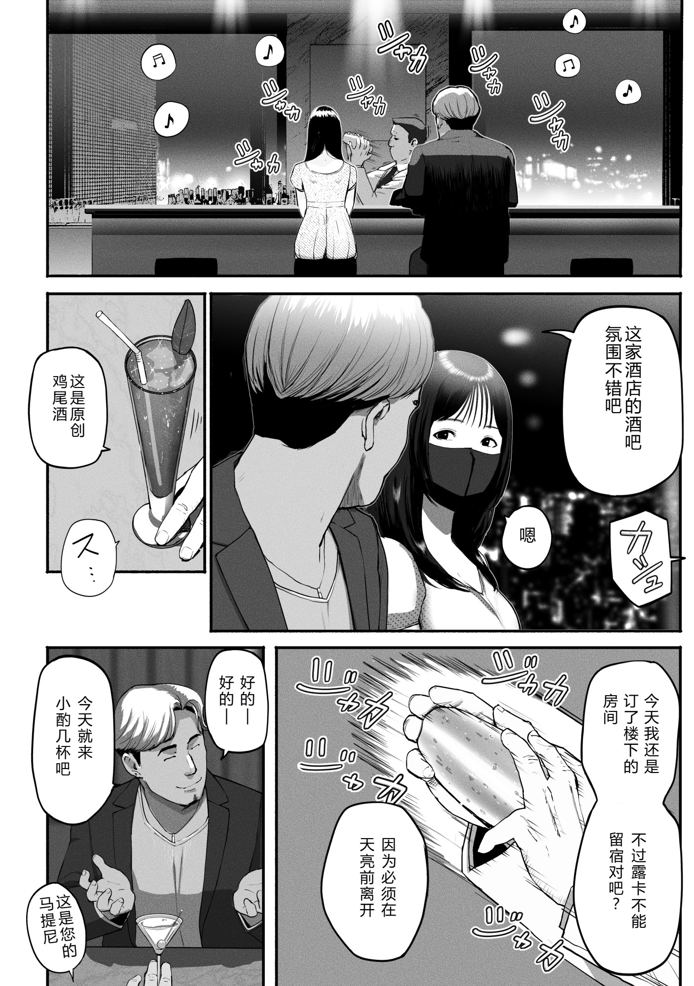 [日本漫画] [チンジャオ娘。] シンママパパカツ3 单本,巨乳大奶,露出,大阴茎#[26P]-15