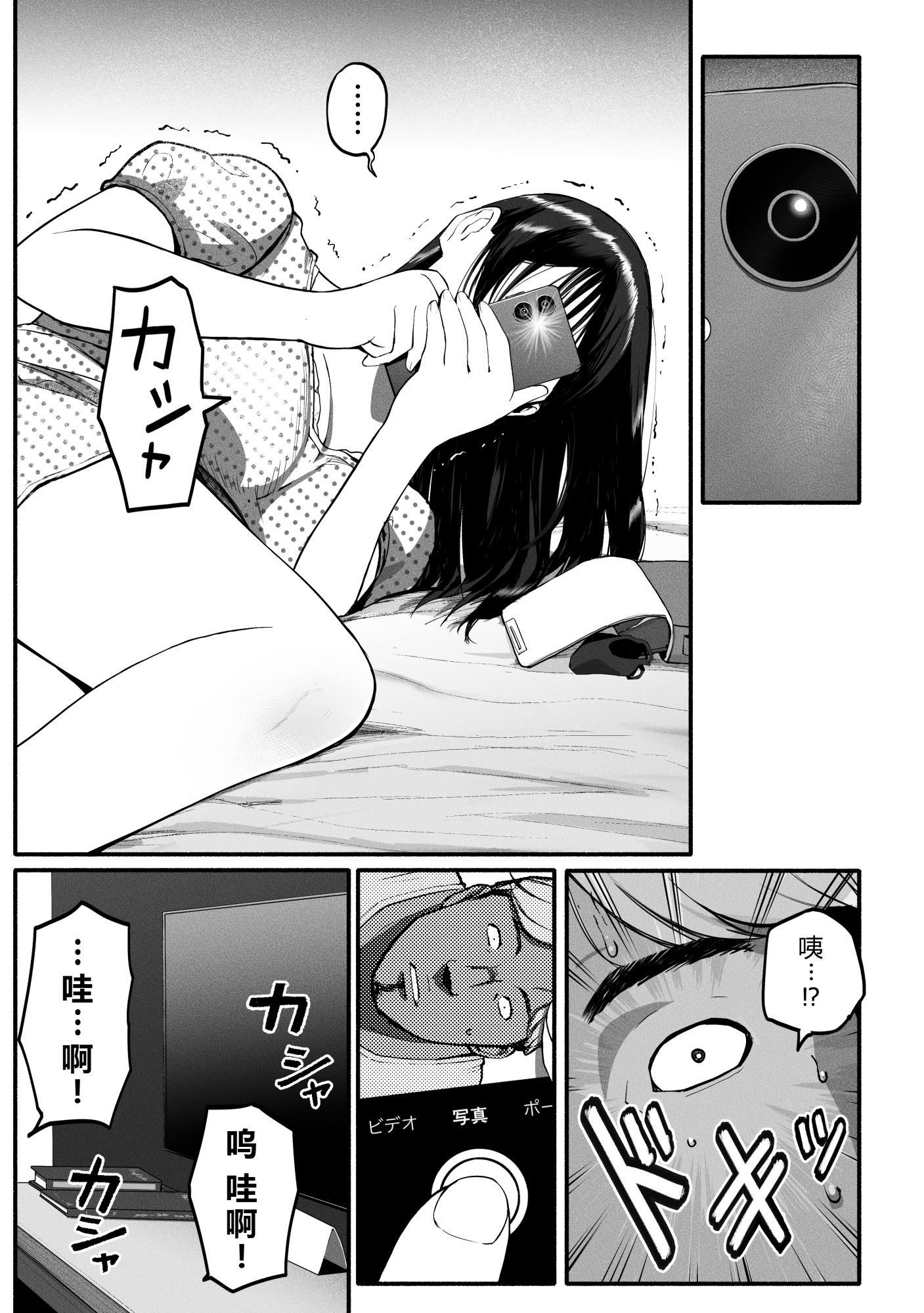 [日本漫画] [チンジャオ娘。] シンママパパカツ3 单本,巨乳大奶,露出,大阴茎#[26P]-20