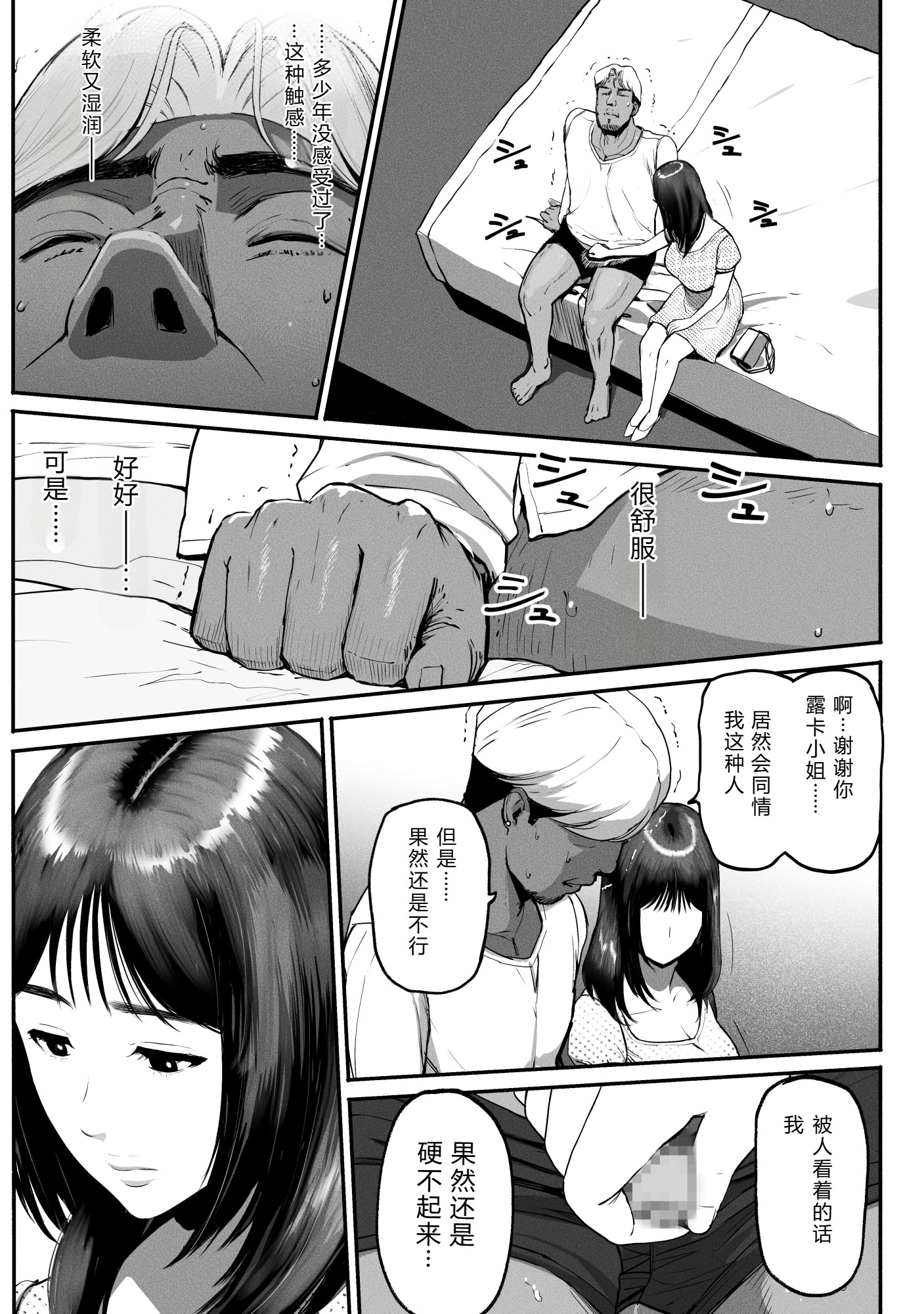 [日本漫画] [チンジャオ娘。] シンママパパカツ3 单本,巨乳大奶,露出,大阴茎#[27P]-6