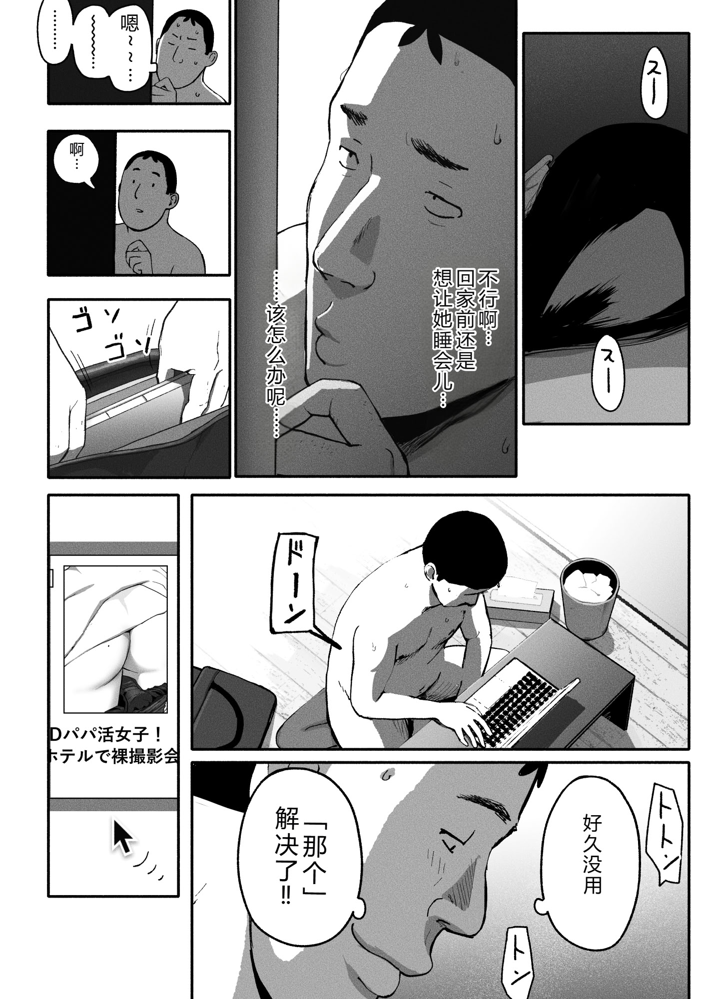 [日本漫画] [チンジャオ娘。] シンママパパカツ3 单本,巨乳大奶,露出,大阴茎#[27P]-20