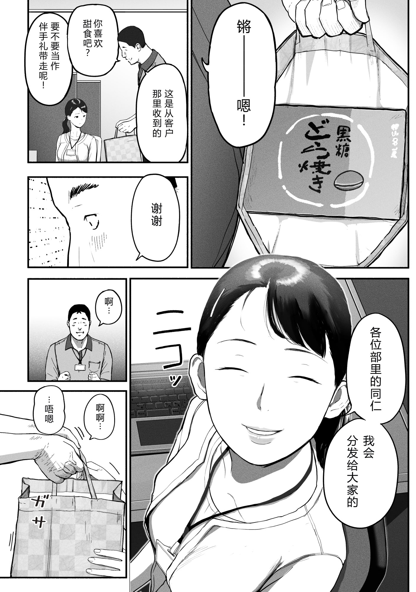 [日本漫画] [チンジャオ娘。] シンママパパカツ3 单本,巨乳大奶,露出,大阴茎#[27P]-26