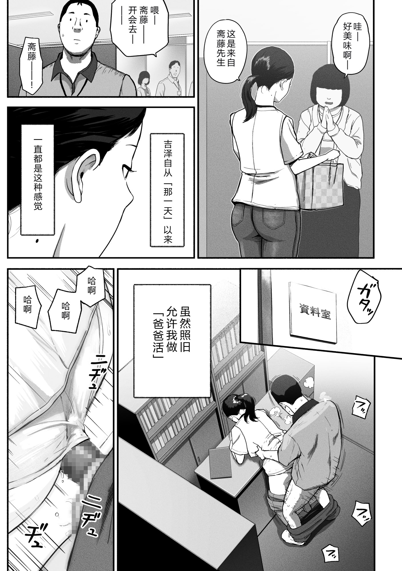 [日本漫画] [チンジャオ娘。] シンママパパカツ3 单本,巨乳大奶,露出,大阴茎#[27P]-27