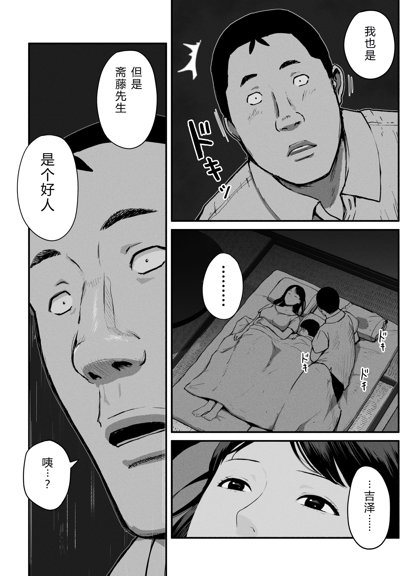 [日本漫画] [チンジャオ娘。] シンママパパカツ3 单本,巨乳大奶,露出,大阴茎#[27P]-19