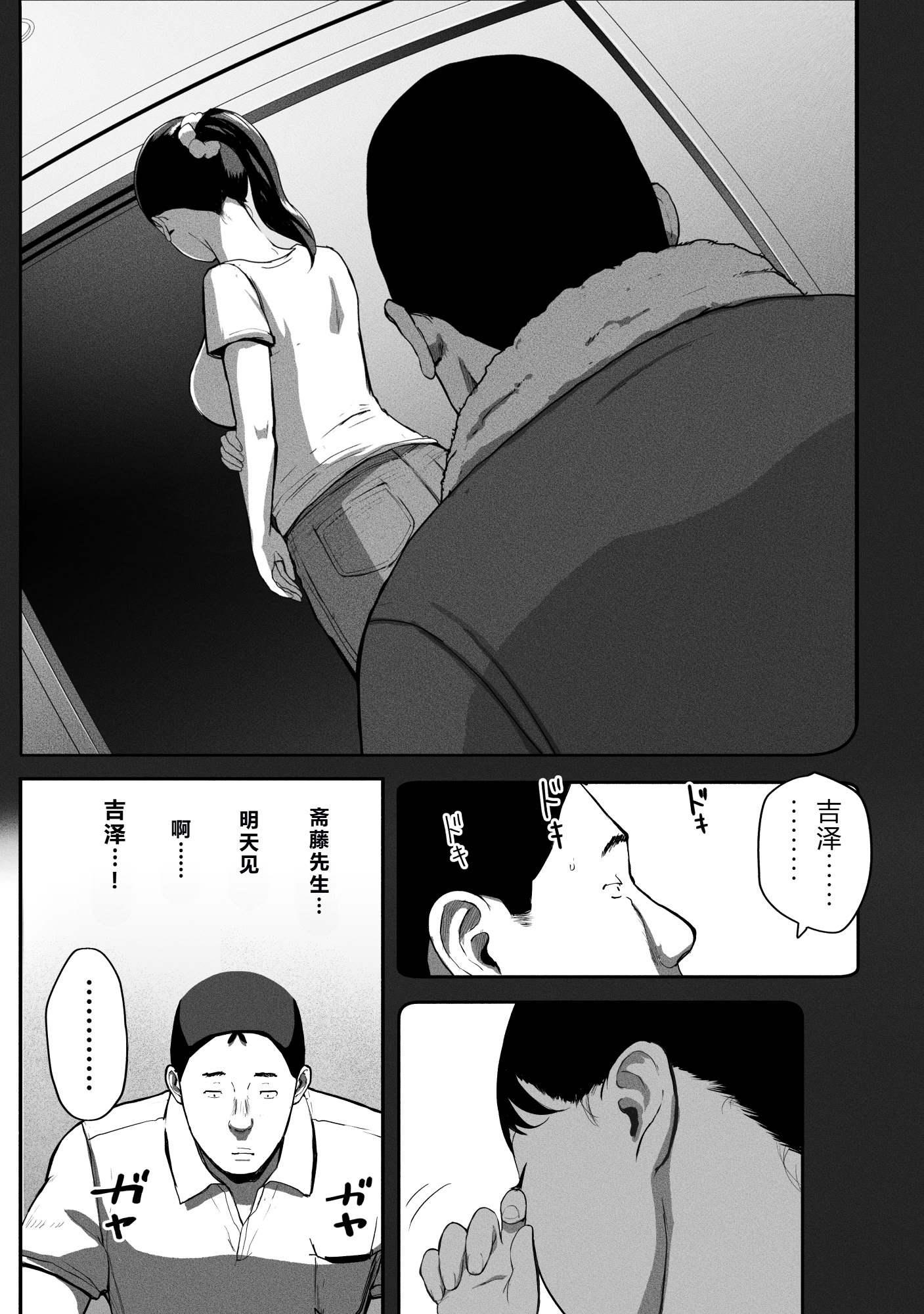 [日本漫画] [チンジャオ娘。] シンママパパカツ3 单本,巨乳大奶,露出,大阴茎#[27P]-6