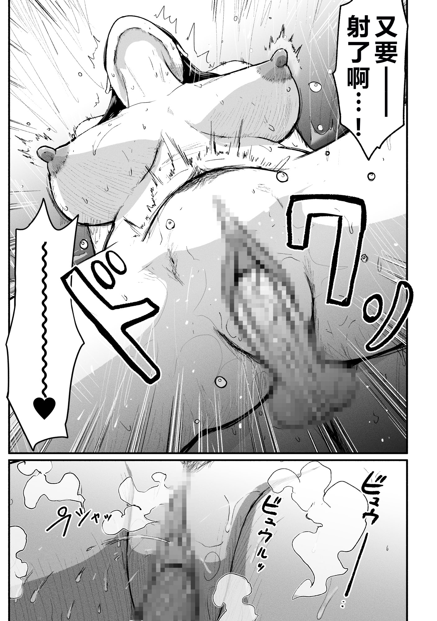 [日本漫画] [チンジャオ娘。] シンママパパカツ3 单本,巨乳大奶,露出,大阴茎#[27P]-15