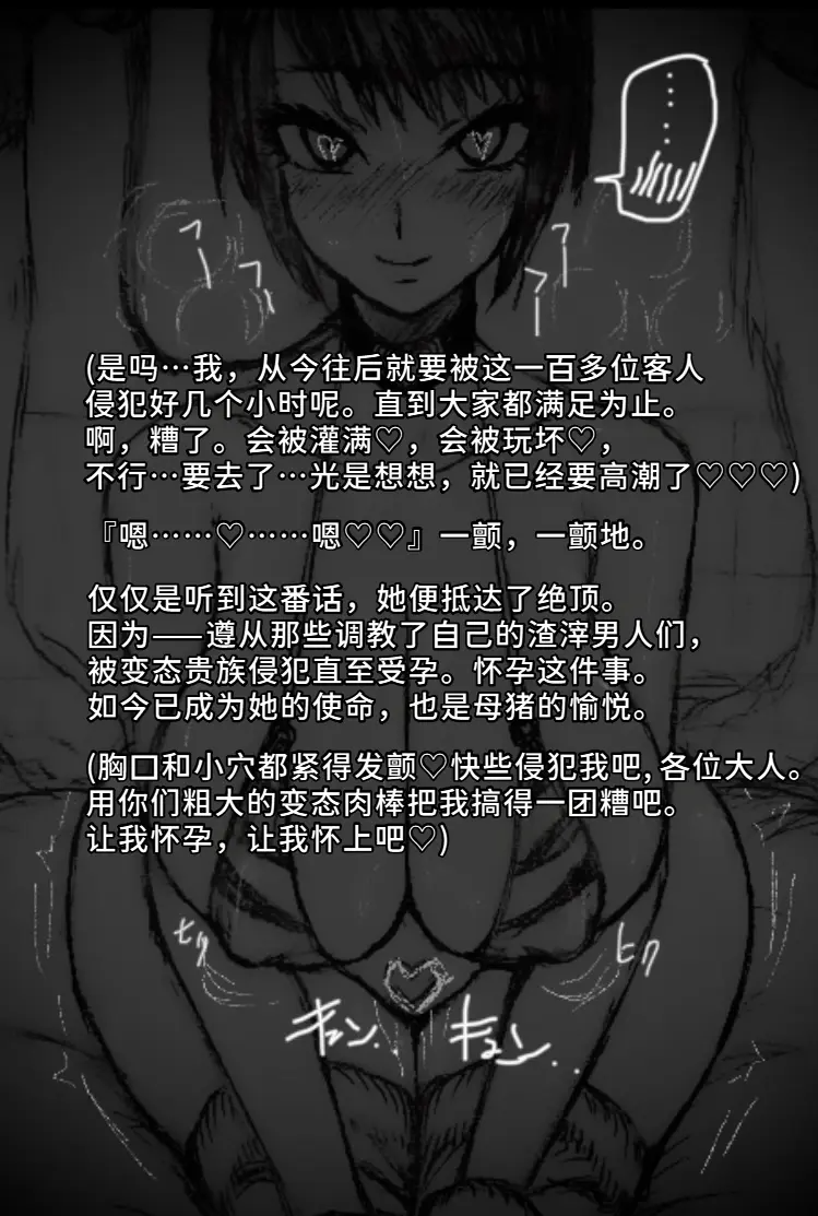 [日本漫画] [∞ちゃん]魔狩屋マトナ 老紳士編1~4 单本,巨乳大奶,露出,大阴茎#[26P]-12