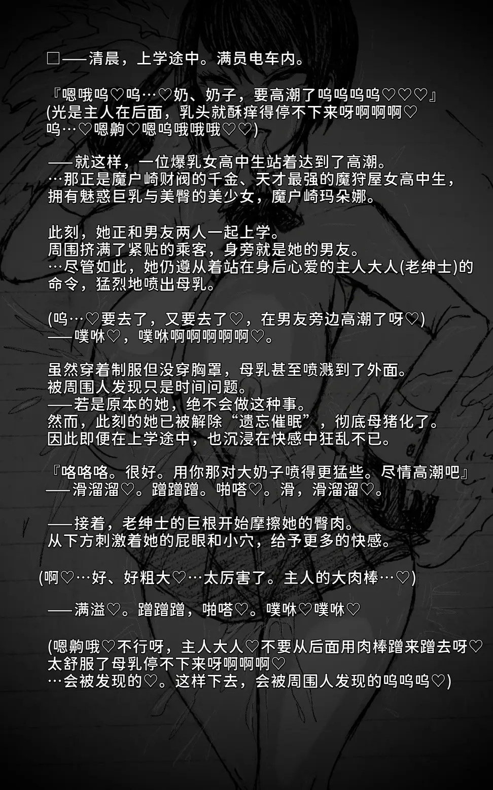 [日本漫画] [∞ちゃん]魔狩屋マトナ 老紳士編1~4 单本,巨乳大奶,露出,大阴茎#[27P]-14