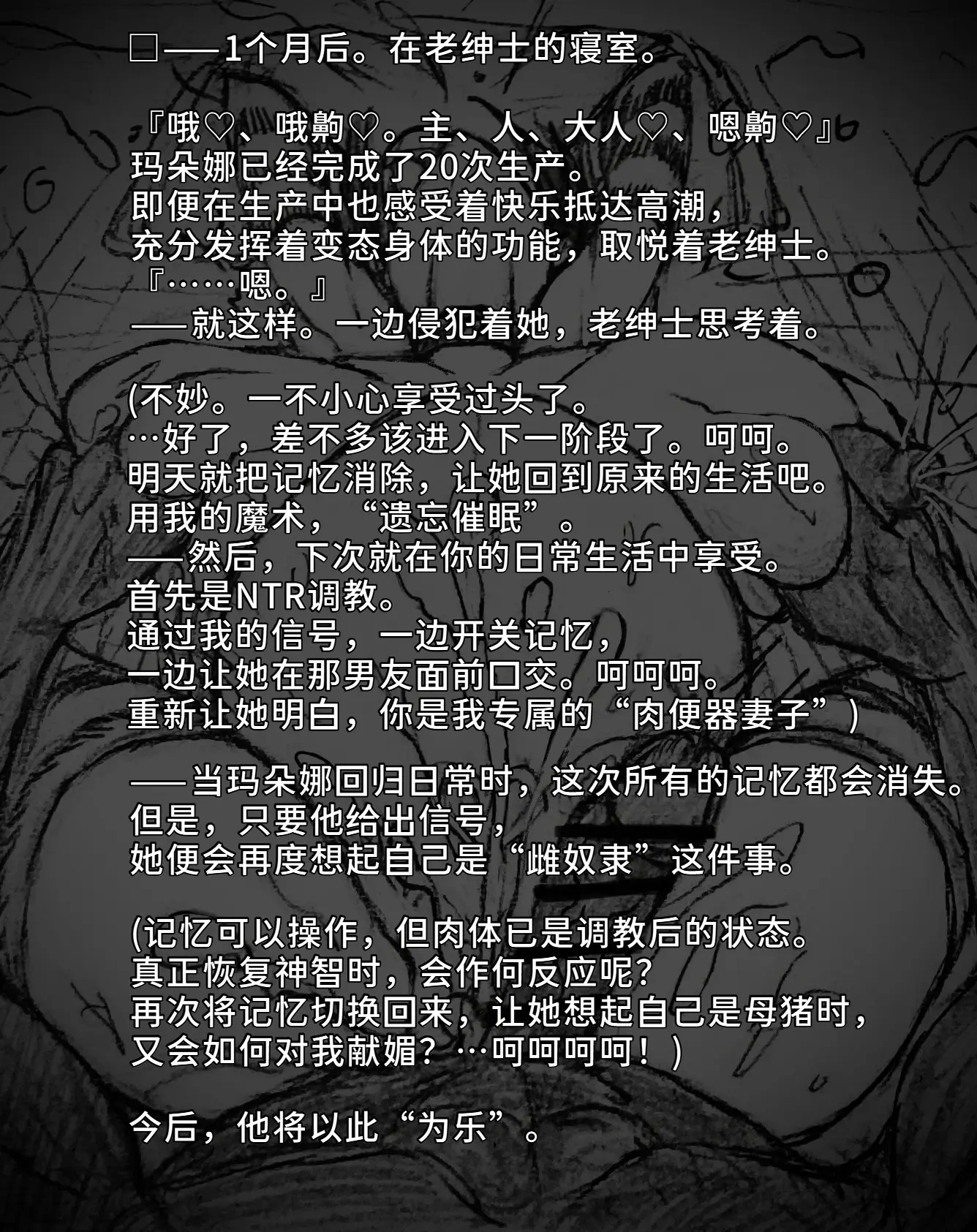 [日本漫画] [∞ちゃん]魔狩屋マトナ 老紳士編1~4 单本,巨乳大奶,露出,大阴茎#[27P]-6