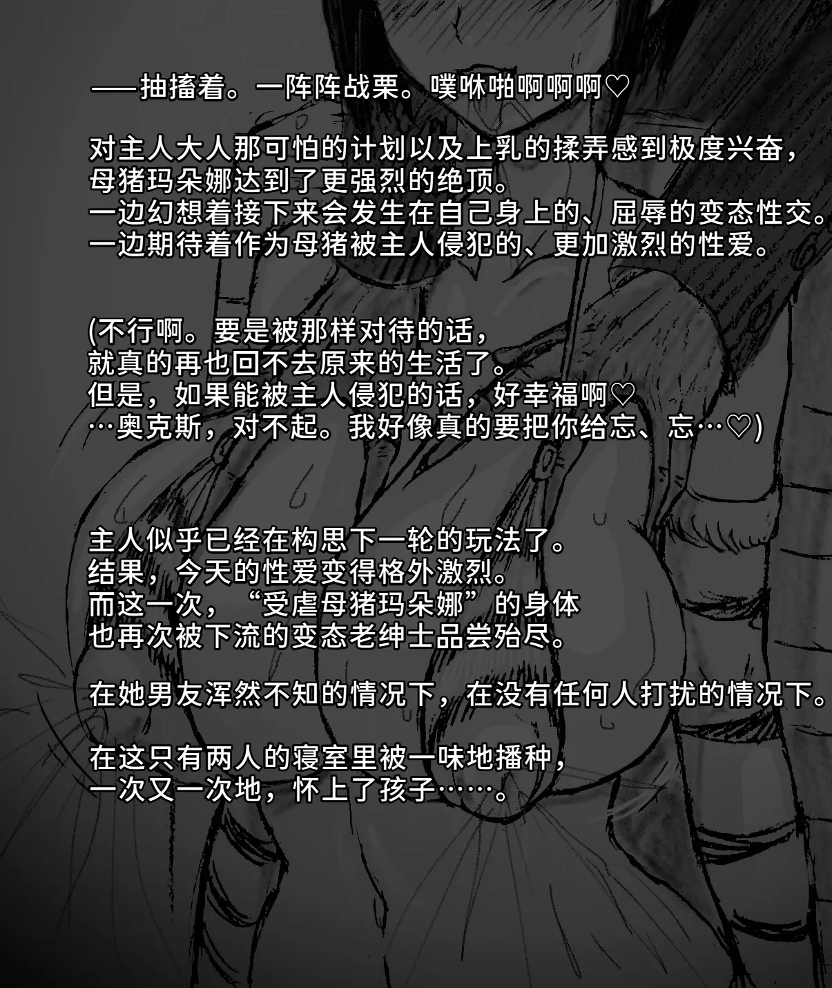 [日本漫画] [∞ちゃん]魔狩屋マトナ 老紳士編1~4 单本,巨乳大奶,露出,大阴茎#[44P]-10