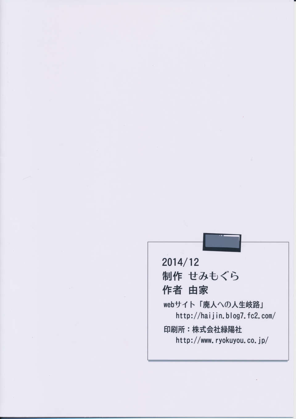 [日本漫画] [せみもぐら (由家)] 催眠家庭教師の淫行1+2 单本,巨乳大奶,露出,大阴茎#[47P]-27