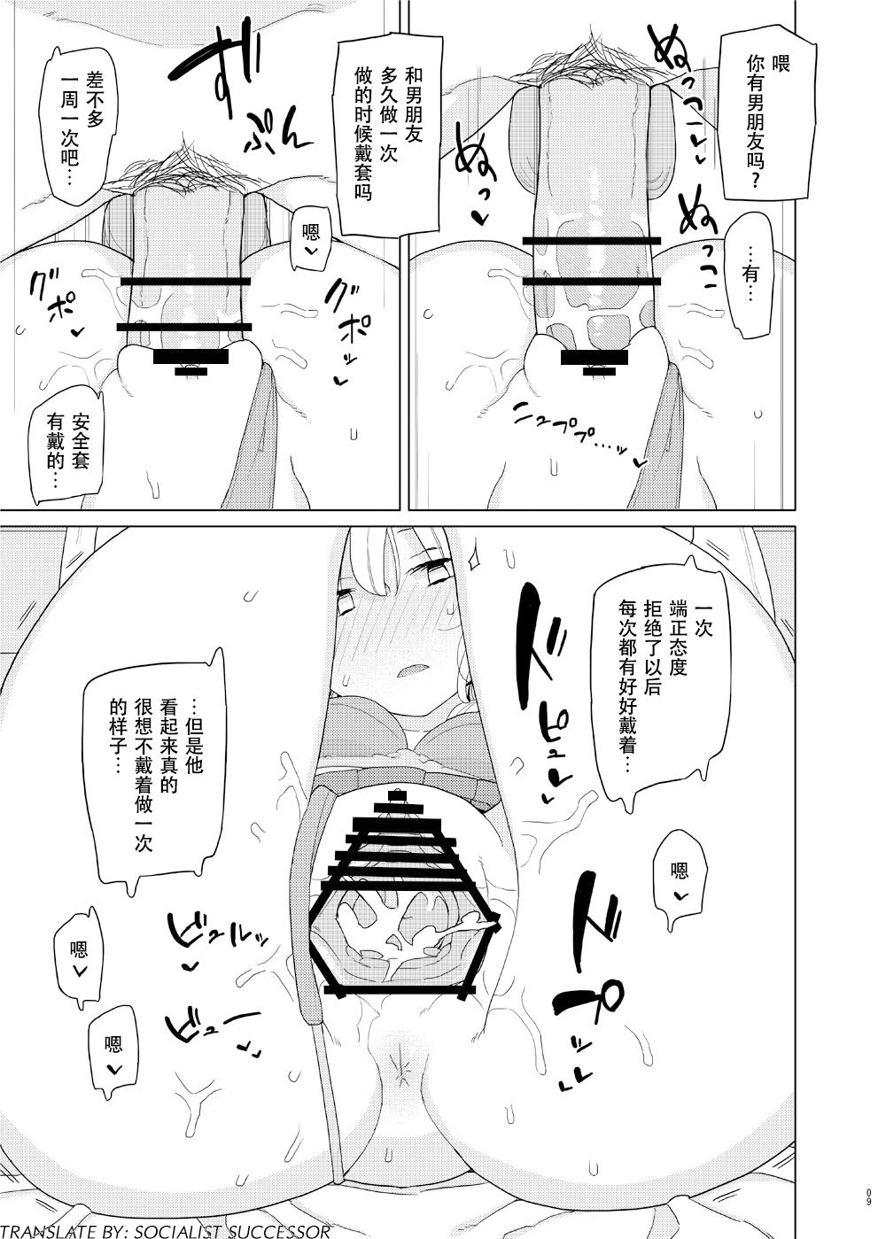 [日本漫画] [せみもぐら (由家)] 催眠家庭教師の淫行1+2 单本,巨乳大奶,露出,大阴茎#[47P]-36
