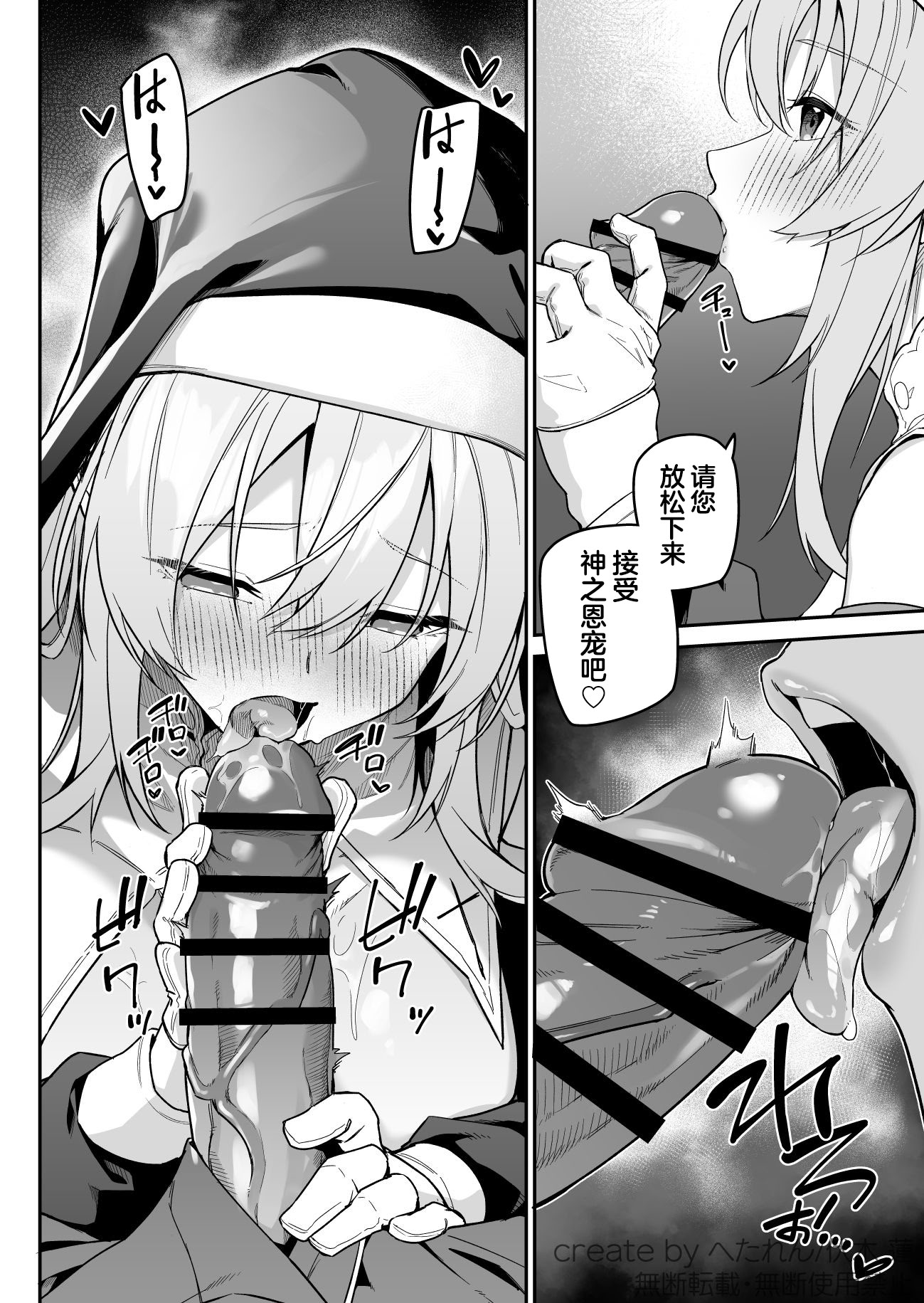 [準特注くろますく (へたれん)] 勇者レベルアップでシスターから祝福をII｜勇者在等级提升后于修女处得到祝福2 11