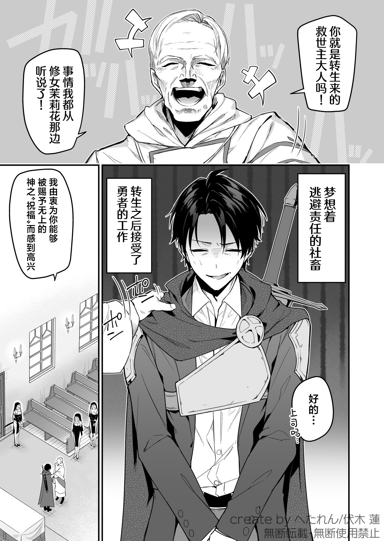 [準特注くろますく (へたれん)] 勇者レベルアップでシスターから祝福をII｜勇者在等级提升后于修女处得到祝福2 2