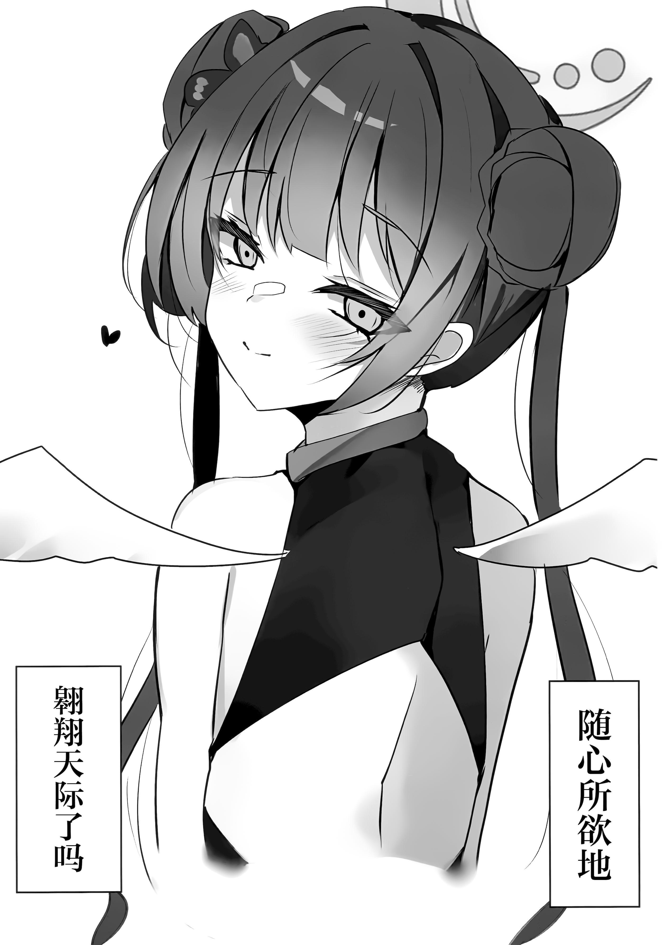 [日本漫画] (C106) [espresso (無糖まめ)] 檻の中の青い鳥 (ブルーアーカイブ)｜囚于樊笼的青鸟 单本,萝莉,单女#[20P]-20