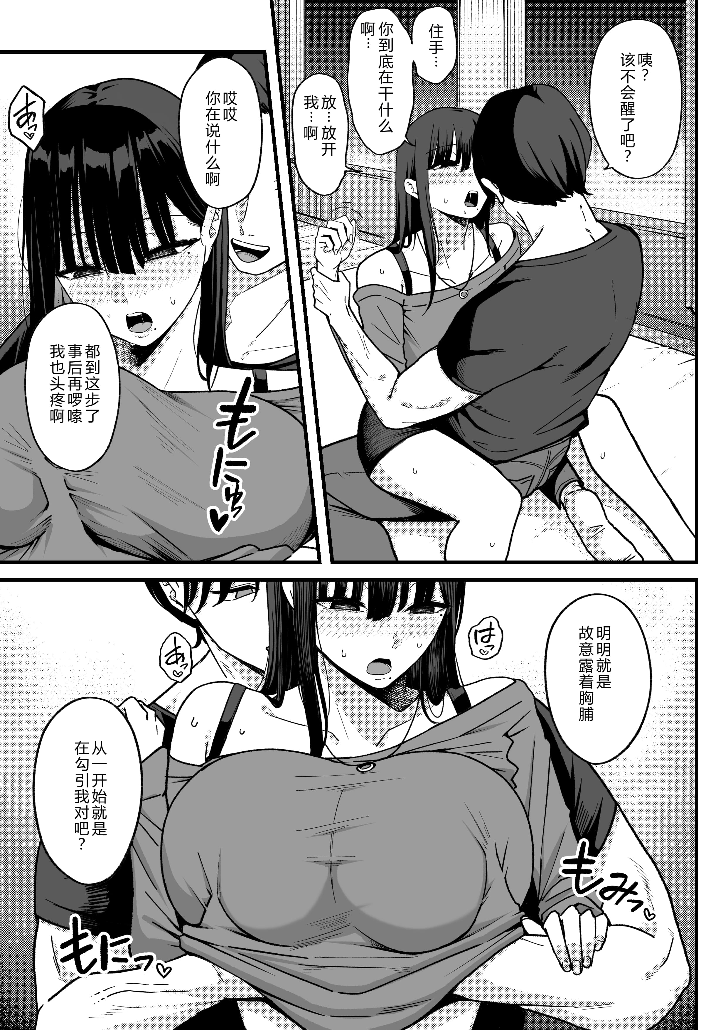 [日本漫画] [しらすどん] あのとき振ってしまった元陰キャの女友達が裏垢配信者になった理由。 单本,巨乳大奶,单女,女学生制服,兔女郎,群P#[50P]-17