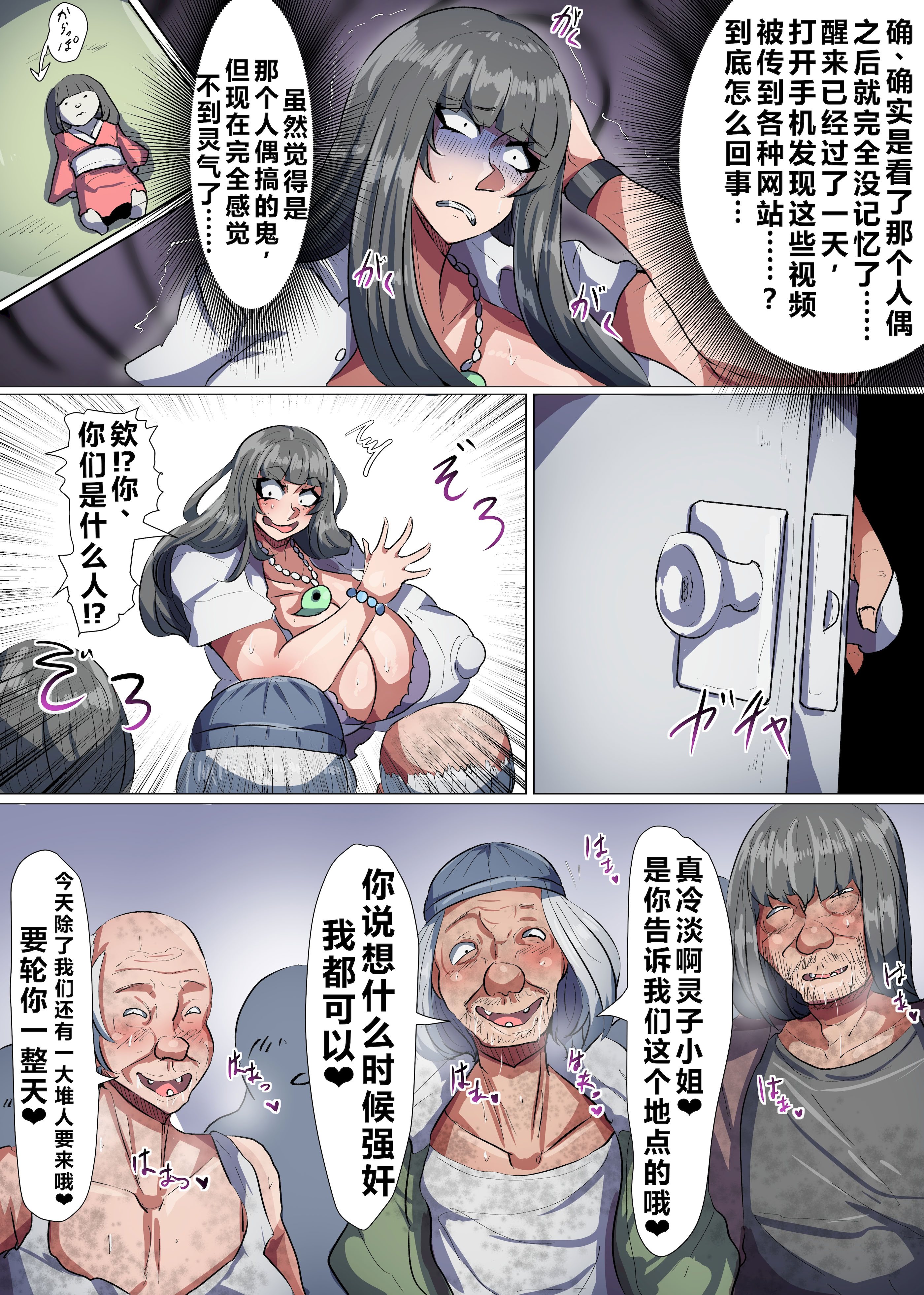 [日本漫画] [ツナマヨネーズ (tsuyomayo)] 爆乳退魔師霊子! 单本,巨乳大奶,露出,大阴茎#[54P]-53