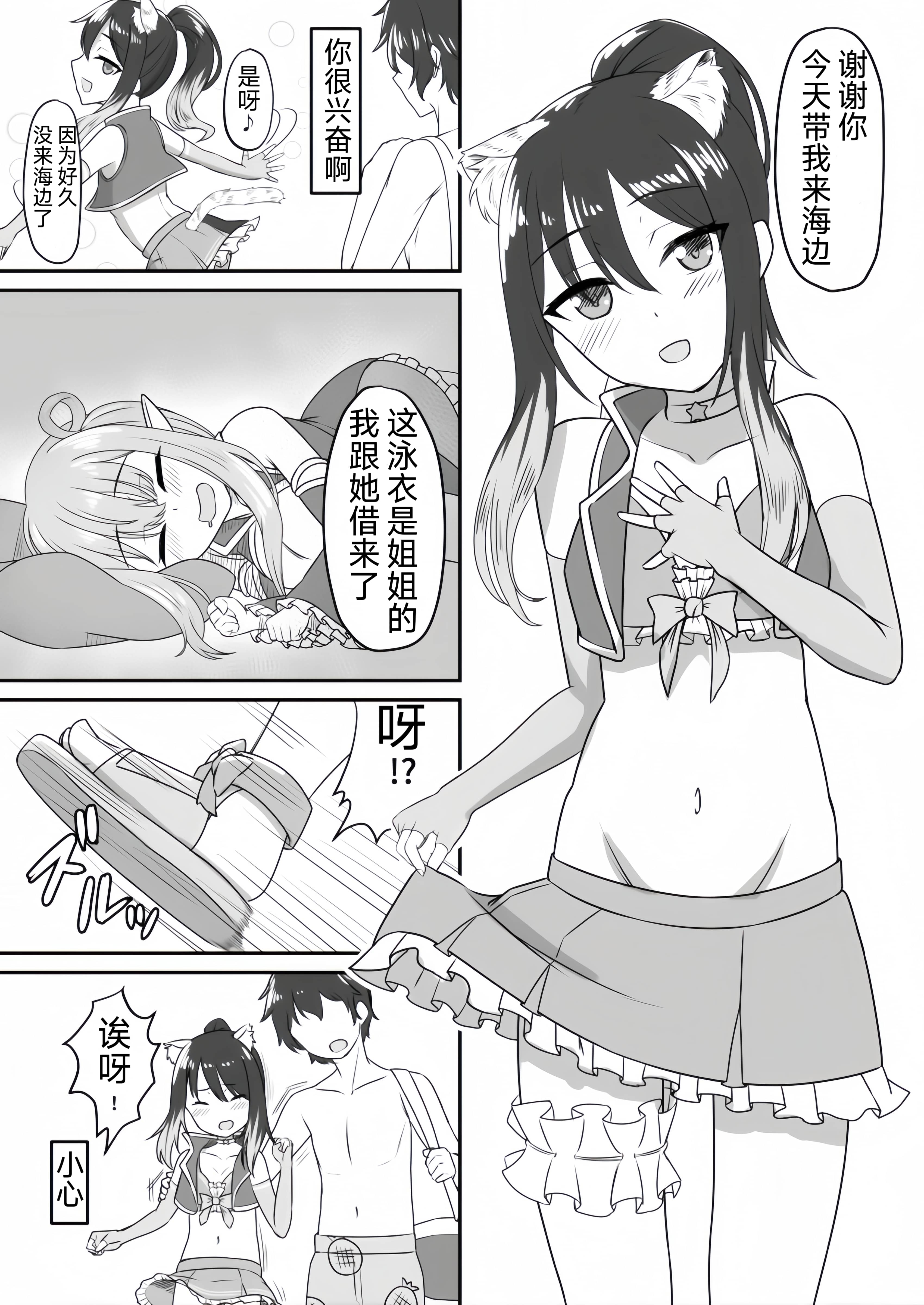 [日本漫画] (C102) [ようかん堂 (ようかん)] シオリン水着本 (プリンセスコネクト!Re:Dive) 单本,萝莉,兽耳,泳装#[20P]-2
