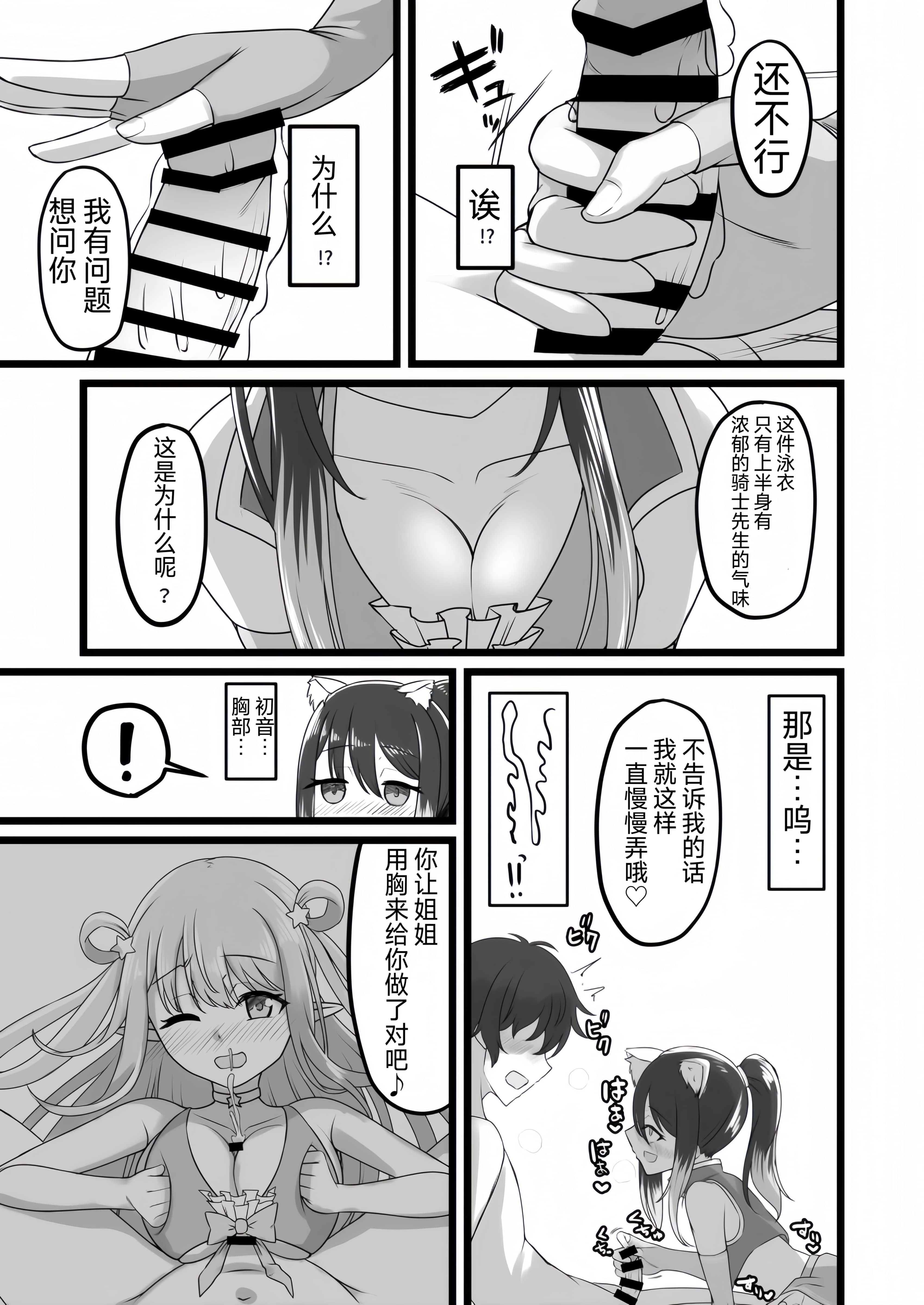 [日本漫画] (C102) [ようかん堂 (ようかん)] シオリン水着本 (プリンセスコネクト!Re:Dive) 单本,萝莉,兽耳,泳装#[20P]-8
