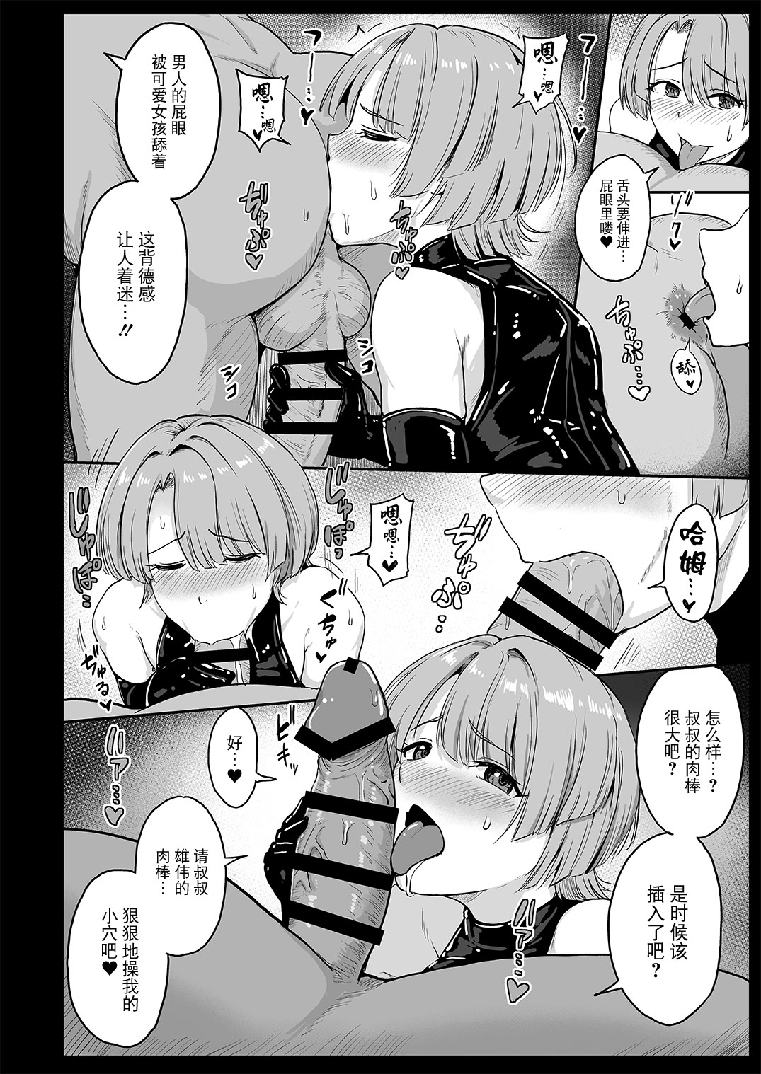 [みりおんらぶ (夜与)] 堕落星 学マス調教まとめ本 (学園アイドルマスター) 13