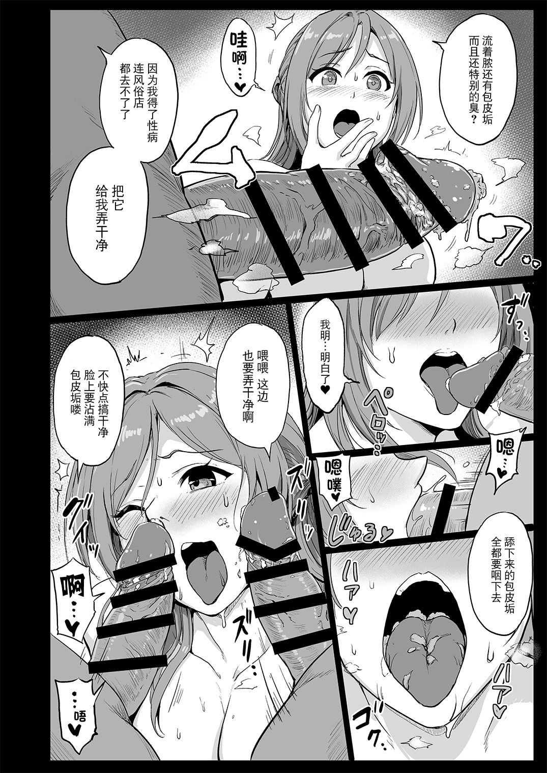 [みりおんらぶ (夜与)] 堕落星 学マス調教まとめ本 (学園アイドルマスター) 17