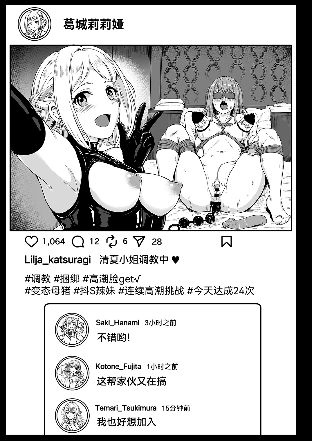 [みりおんらぶ (夜与)] 堕落星 学マス調教まとめ本 (学園アイドルマスター) 22