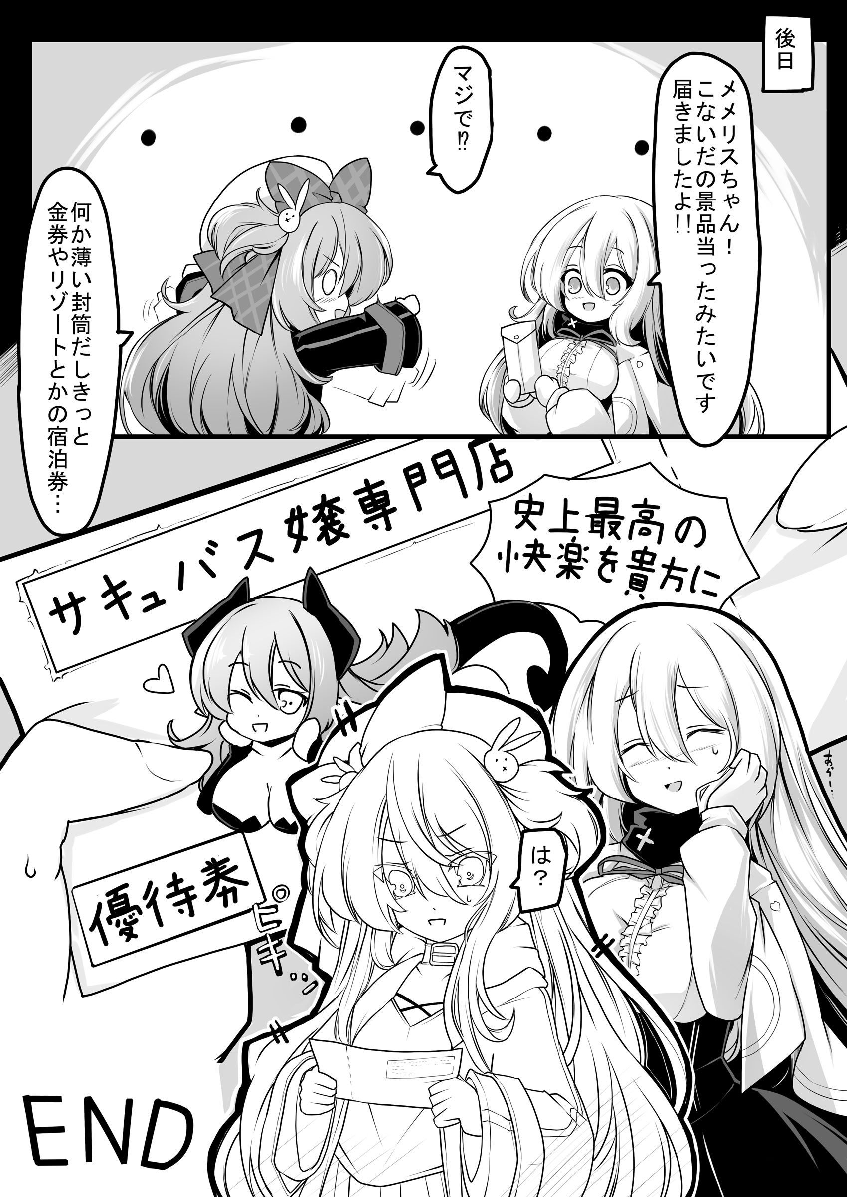 [日本漫画] [メメリスチャンネル (hisui)] メメリスちゃんのえっちなVRダンジョン 2 单本,萝莉,调教,内射中出,丝袜#[28P]-25