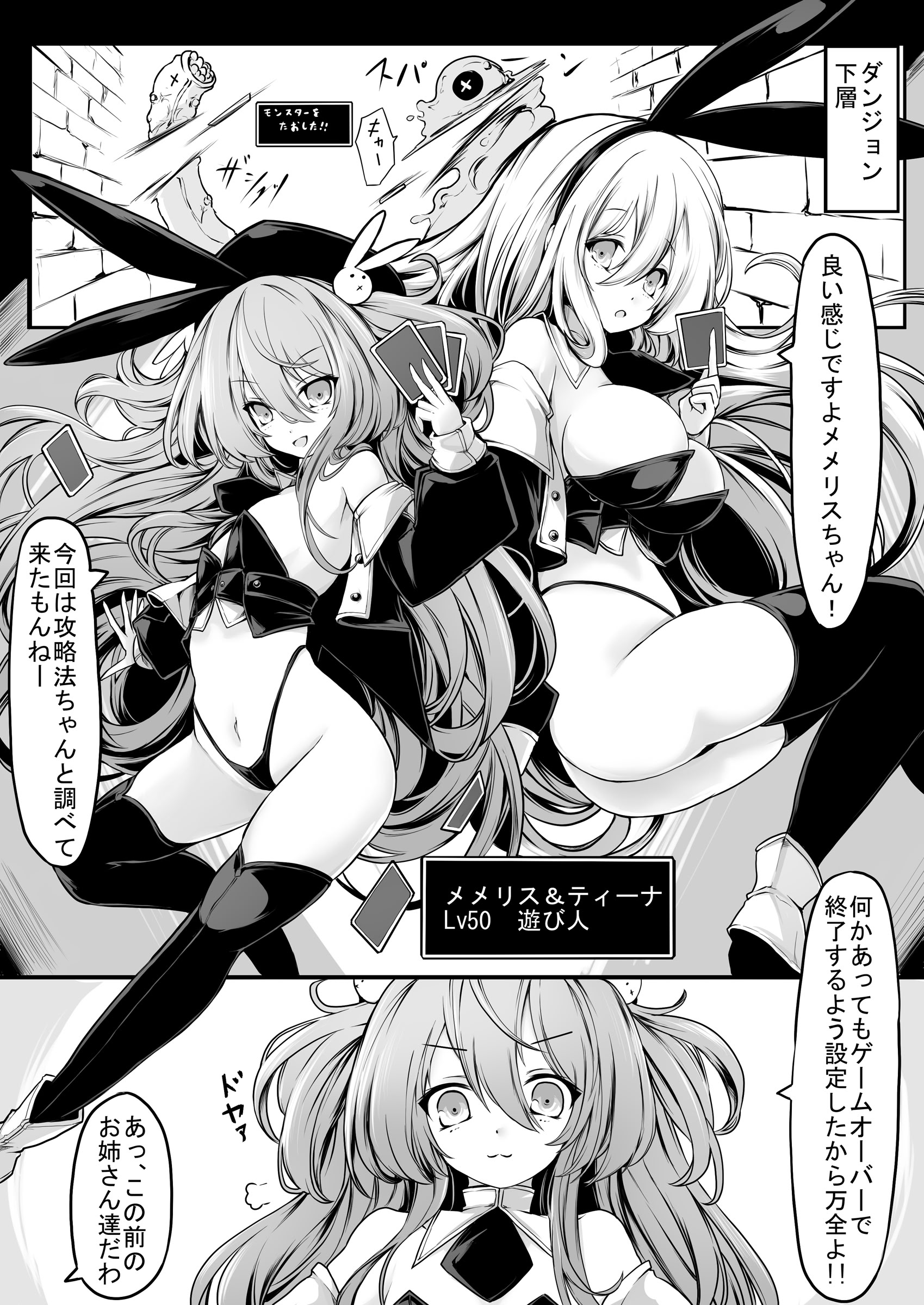 [日本漫画] [メメリスチャンネル (hisui)] メメリスちゃんのえっちなVRダンジョン 2 单本,萝莉,调教,内射中出,丝袜#[28P]-4