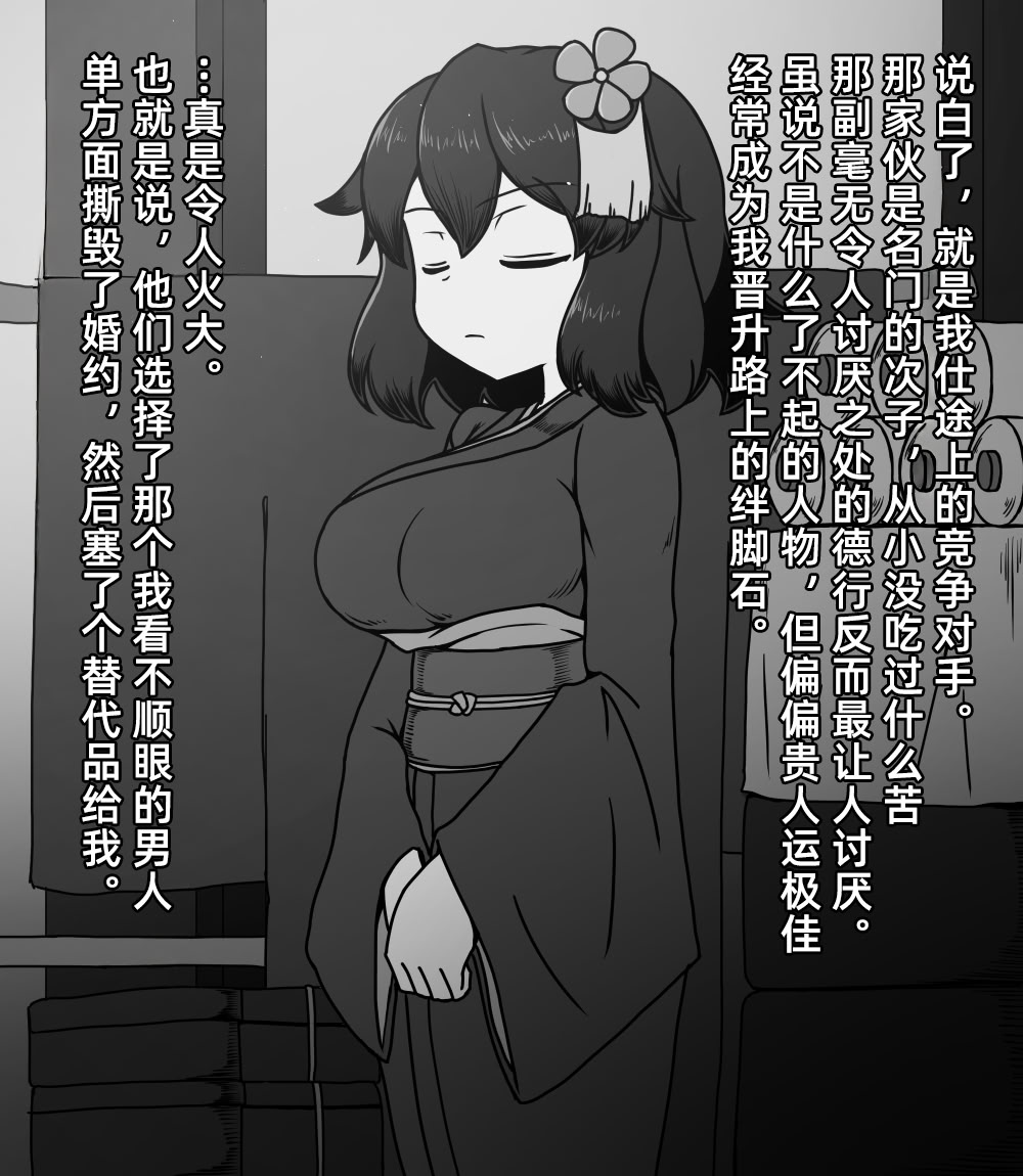 [日本漫画] [黒下めがね] 結納品の女 单本,萝莉,巨乳大奶,大阴茎#[27P]-10