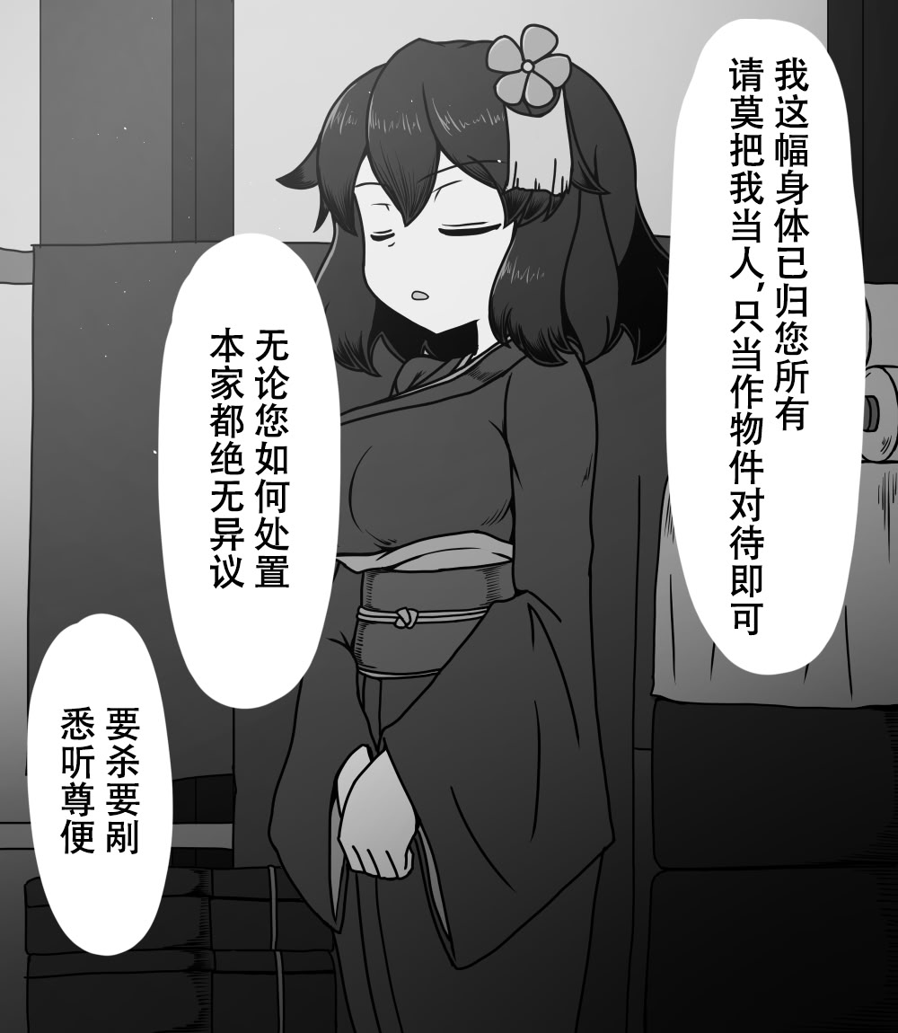 [日本漫画] [黒下めがね] 結納品の女 单本,萝莉,巨乳大奶,大阴茎#[27P]-15