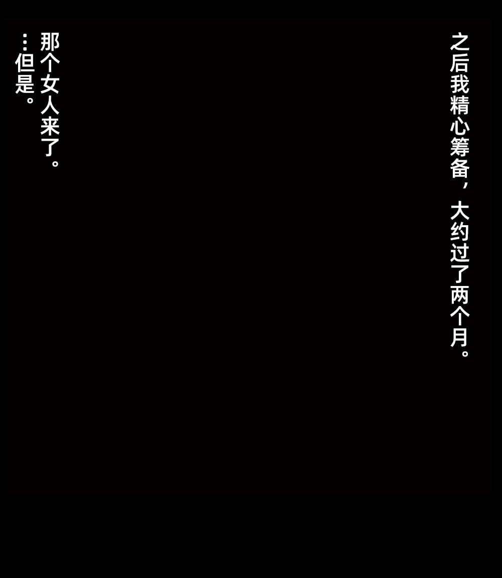 [日本漫画] [黒下めがね] 結納品の女 单本,萝莉,巨乳大奶,大阴茎#[27P]-4