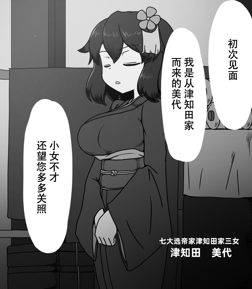 [日本漫画] [黒下めがね] 結納品の女 单本,萝莉,巨乳大奶,大阴茎#[27P]-5