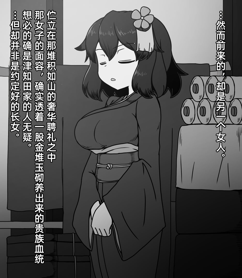 [日本漫画] [黒下めがね] 結納品の女 单本,萝莉,巨乳大奶,大阴茎#[27P]-6