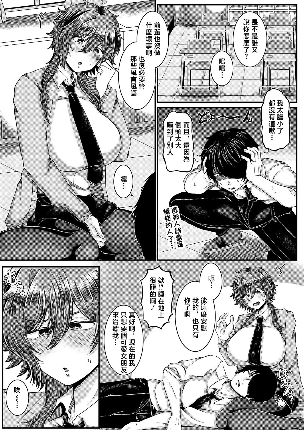 [日本漫画] [ゆゆ丸あい吉] すこしだけ、ですよ？ (コミック エグゼ 64) [中国翻訳] [DL版] 单本,黑丝丝袜,巨乳大奶,单女,女学生制服,单男,内射中出#[26P]-3