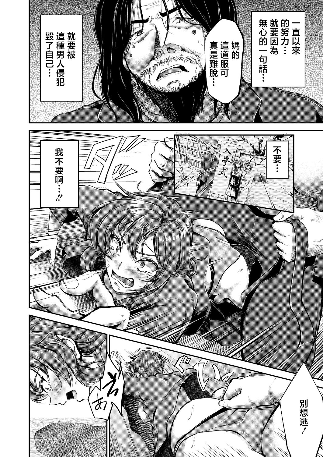 [キャンベル議長] 負かされたい (コミック エグゼ 64) [中国翻訳] [DL版] 14