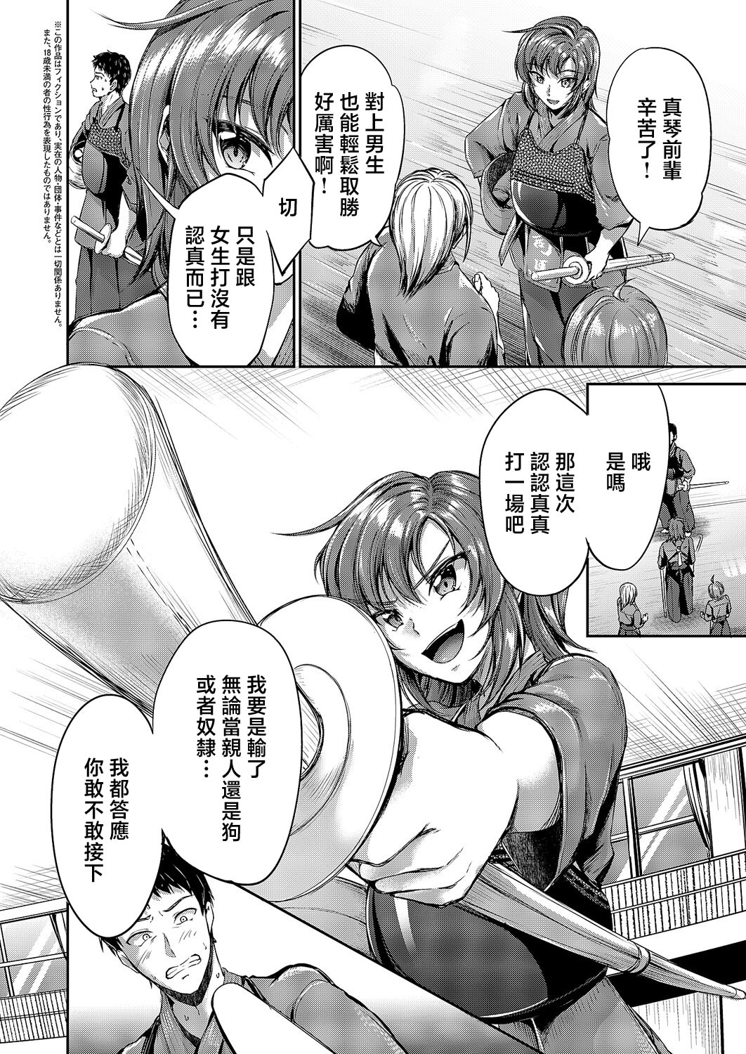[キャンベル議長] 負かされたい (コミック エグゼ 64) [中国翻訳] [DL版] 2